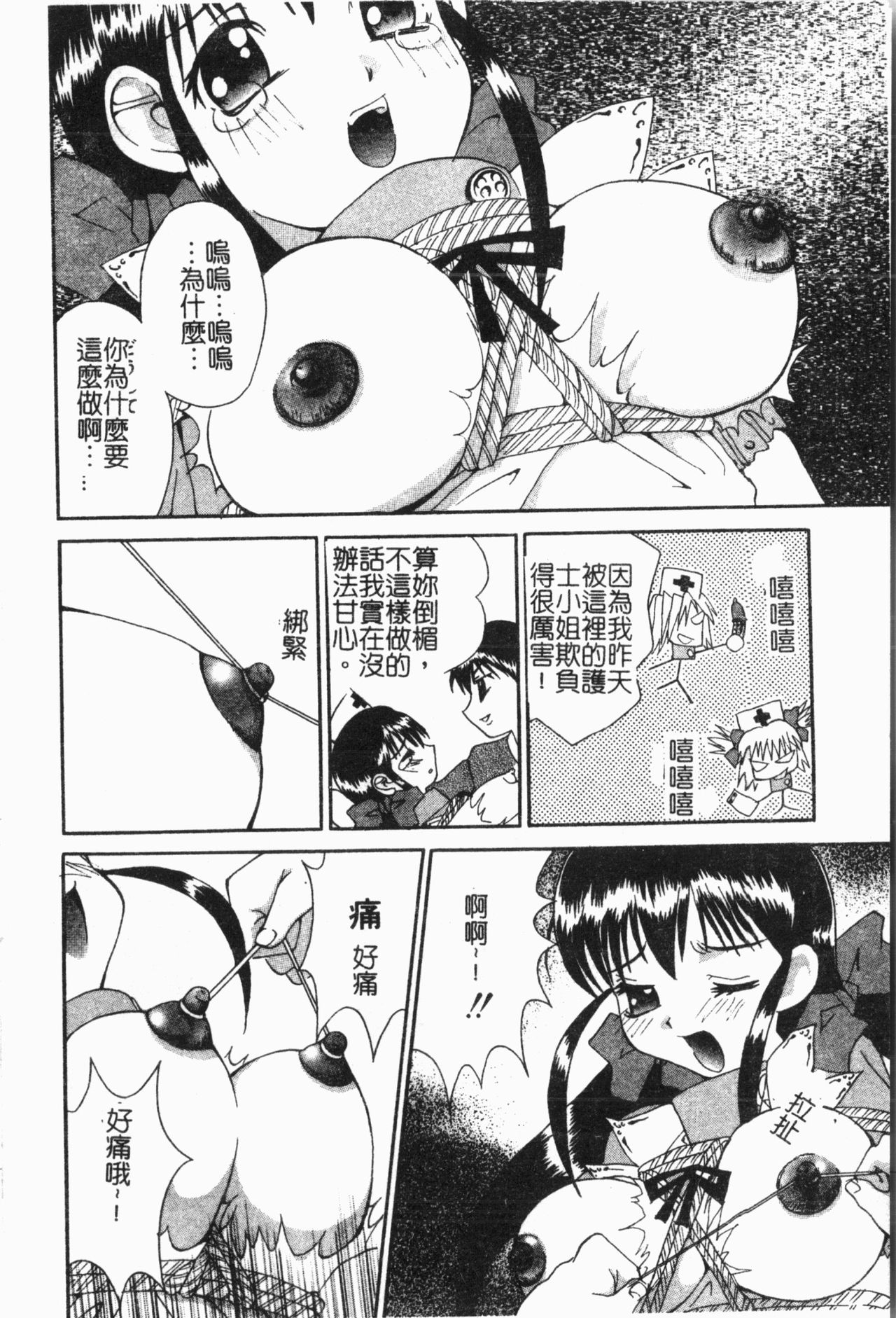 [アンソロジー]-姦体診書 [中文]