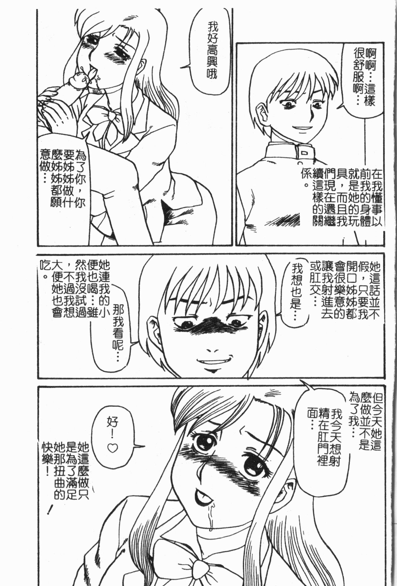 [アンソロジー]-姦体診書 [中文]