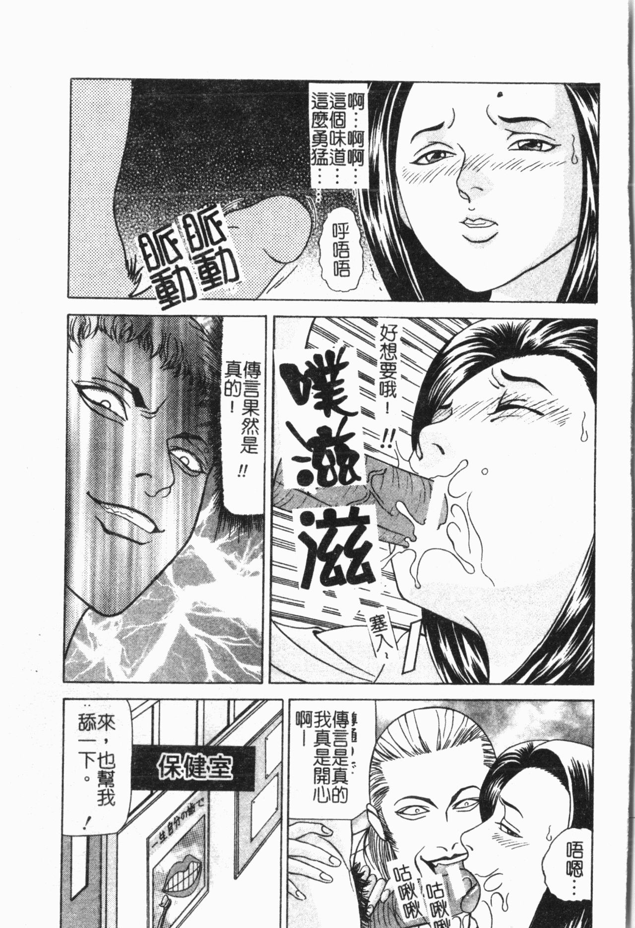 [アンソロジー]-姦体診書 [中文]