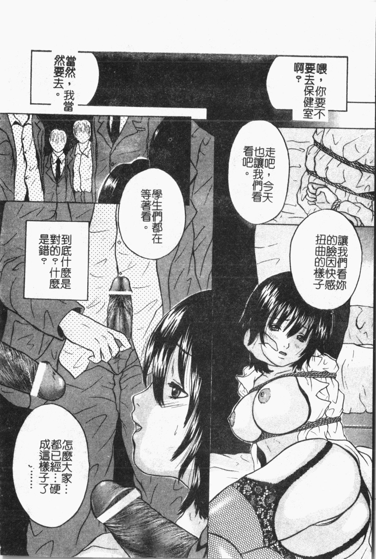 [アンソロジー]-姦体診書 [中文]