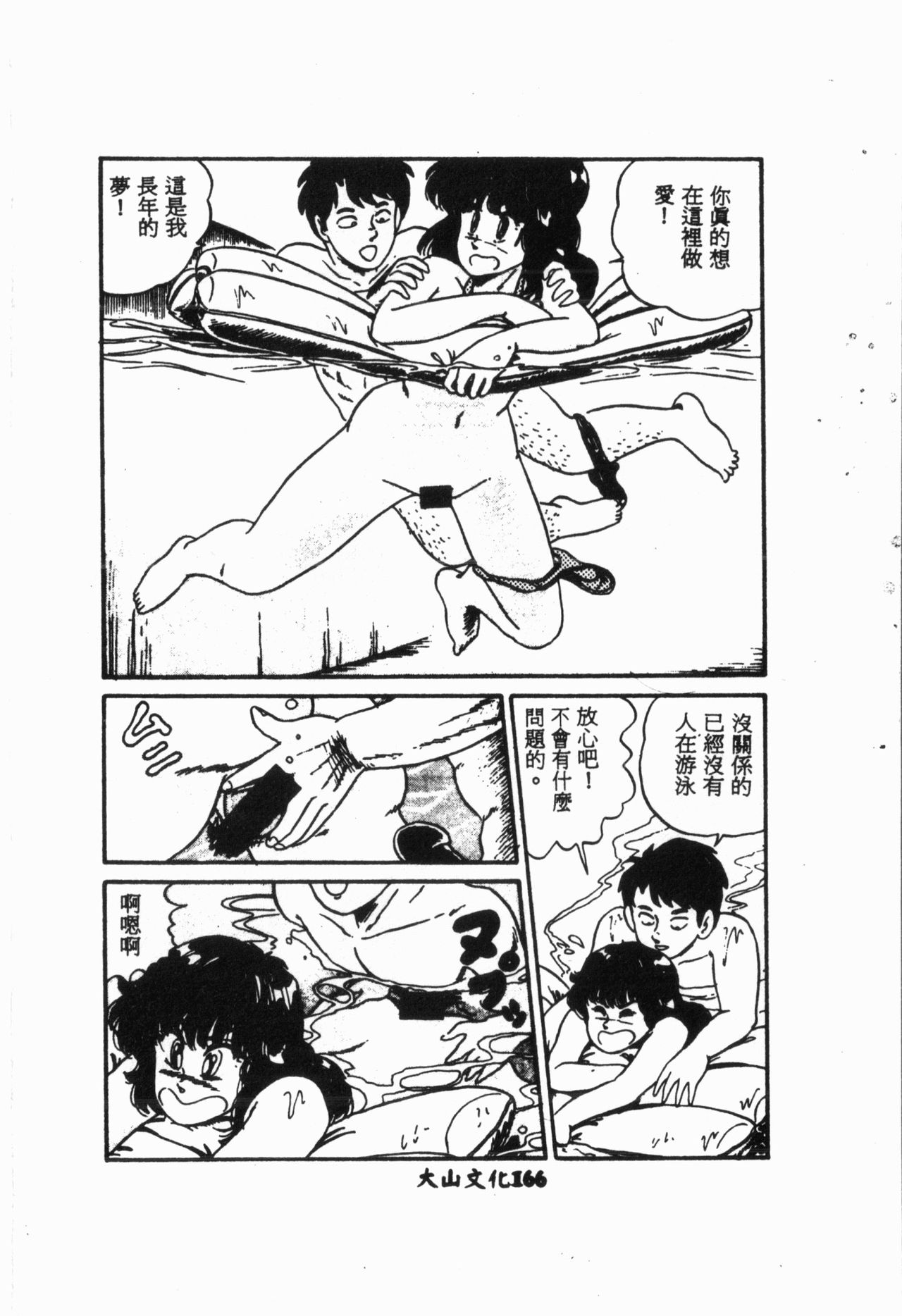 [アンソロジー] 自虐少女Vol.6 猥爆鬼 [中文]