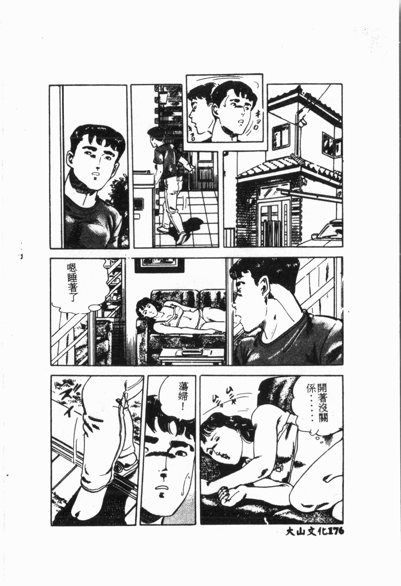 [アンソロジー] 自虐少女Vol.6 猥爆鬼 [中文]