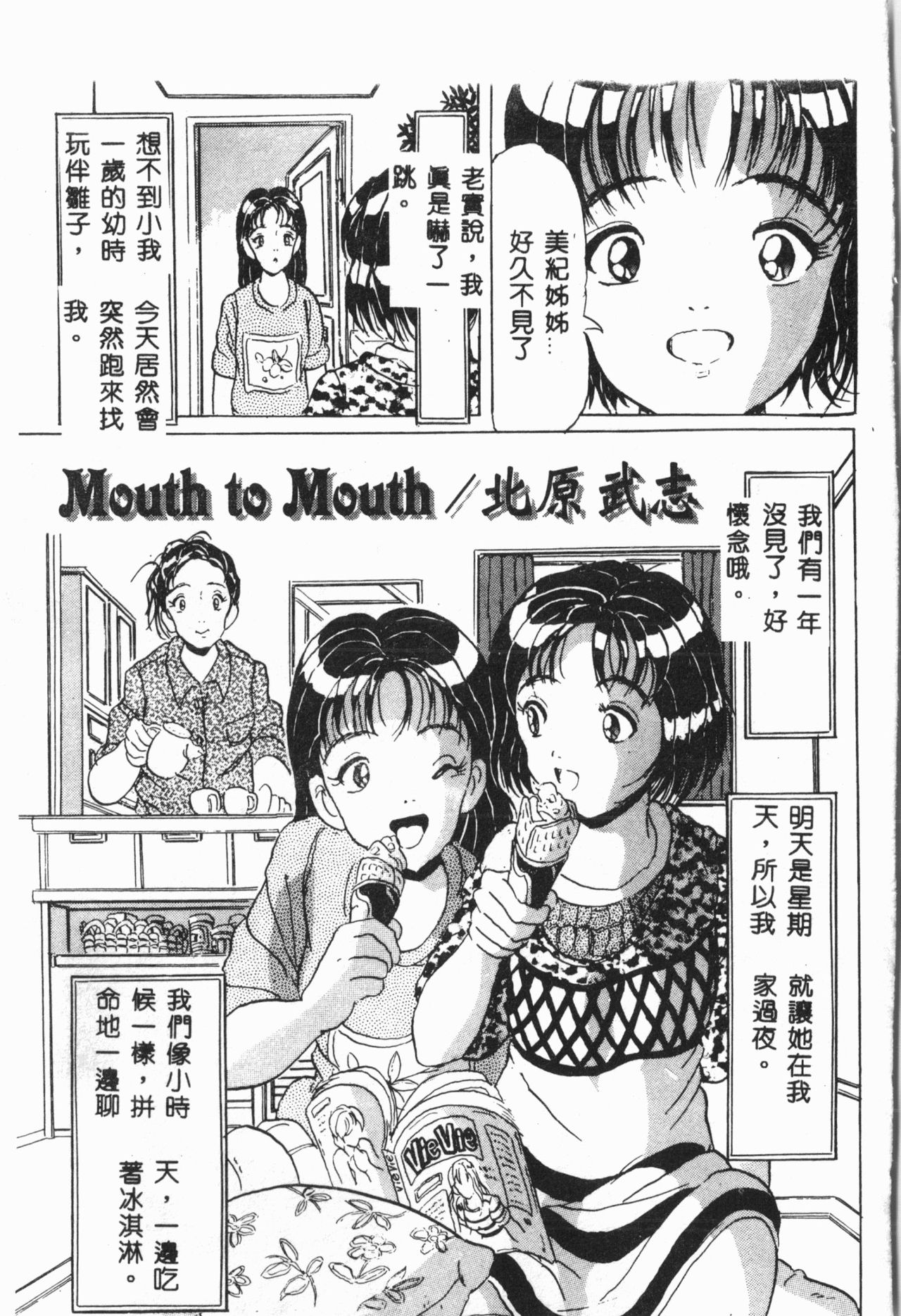 [アンソロジー] 自虐少女Vol.6 猥爆鬼 [中文]