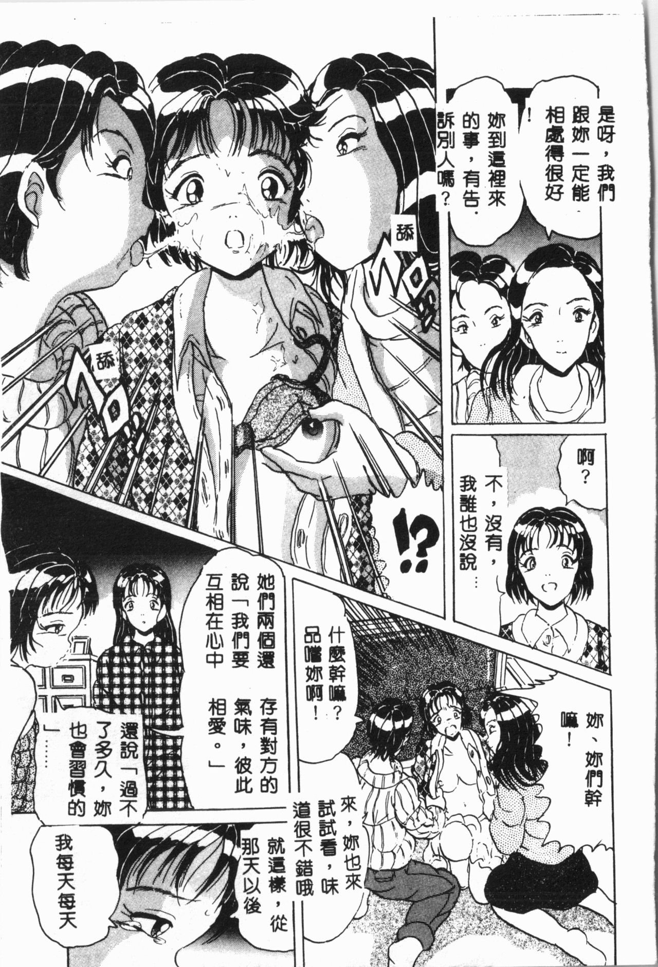 [アンソロジー] 自虐少女Vol.6 猥爆鬼 [中文]