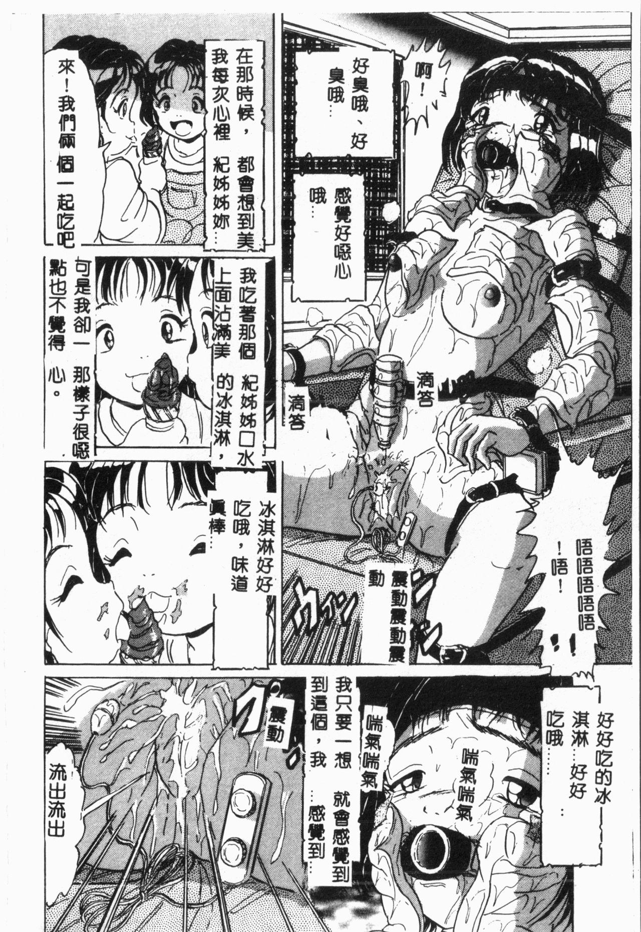 [アンソロジー] 自虐少女Vol.6 猥爆鬼 [中文]