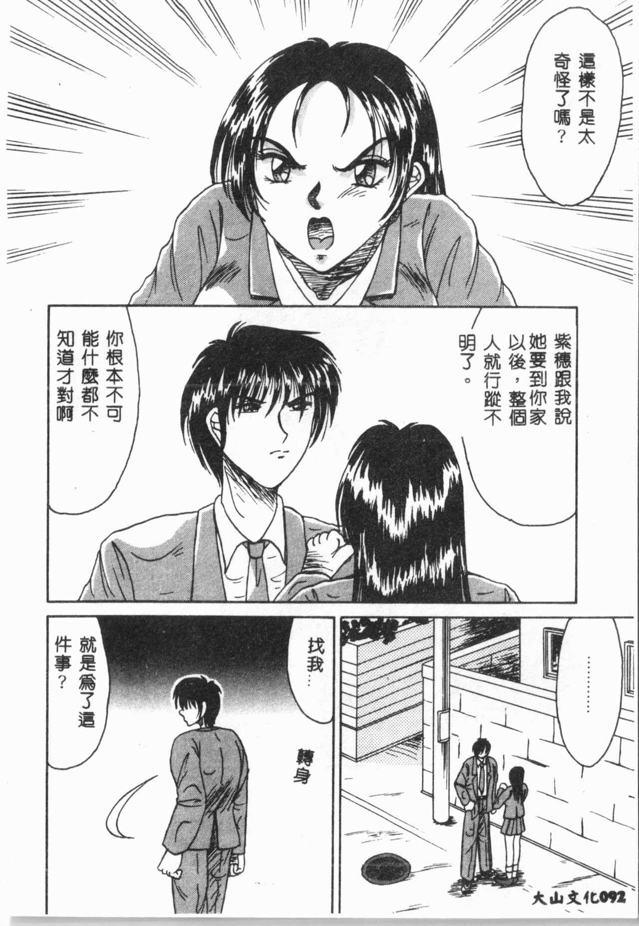 [アンソロジー] 自虐少女Vol.6 猥爆鬼 [中文]