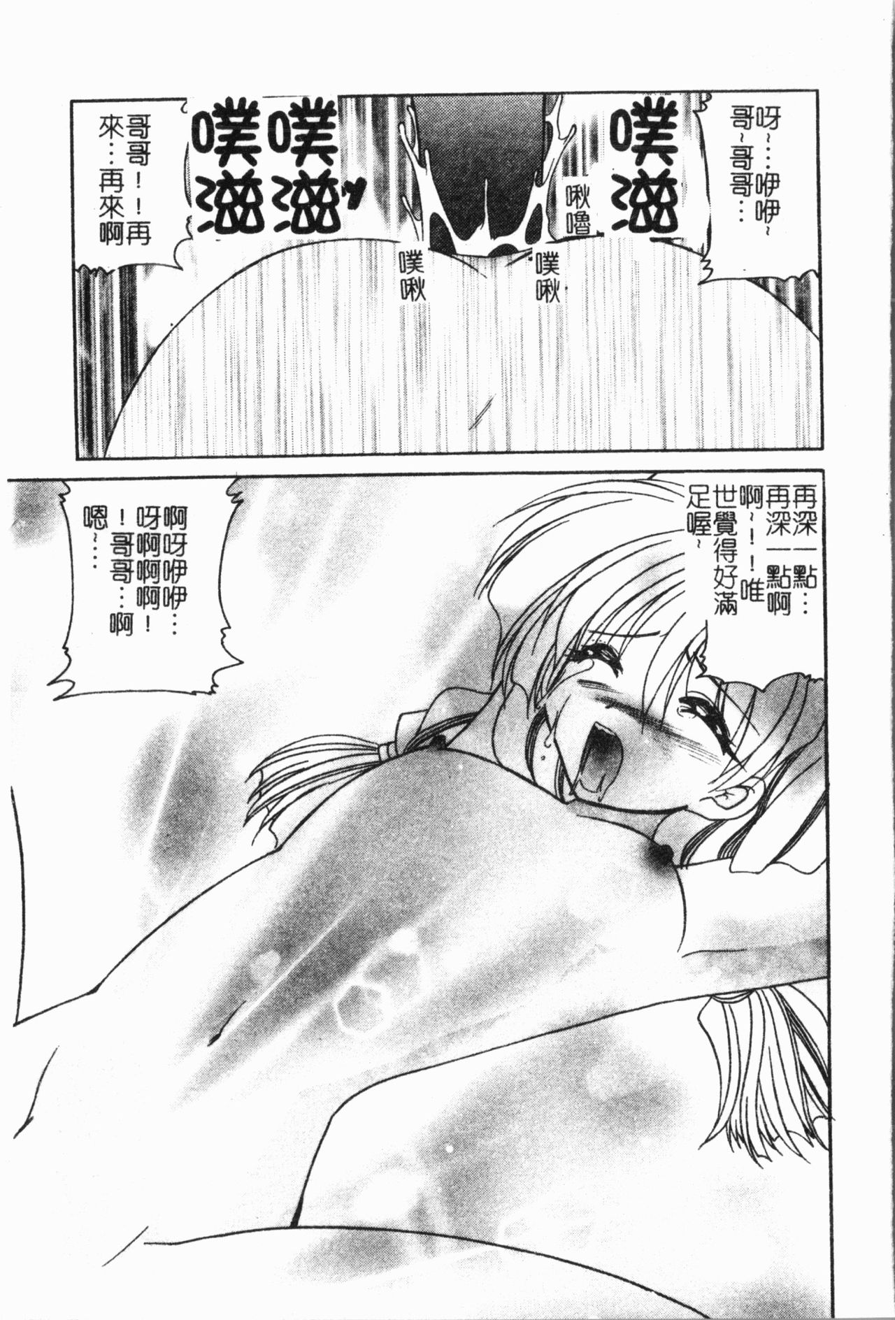 [アンソロジー] -妹いじり [中文]