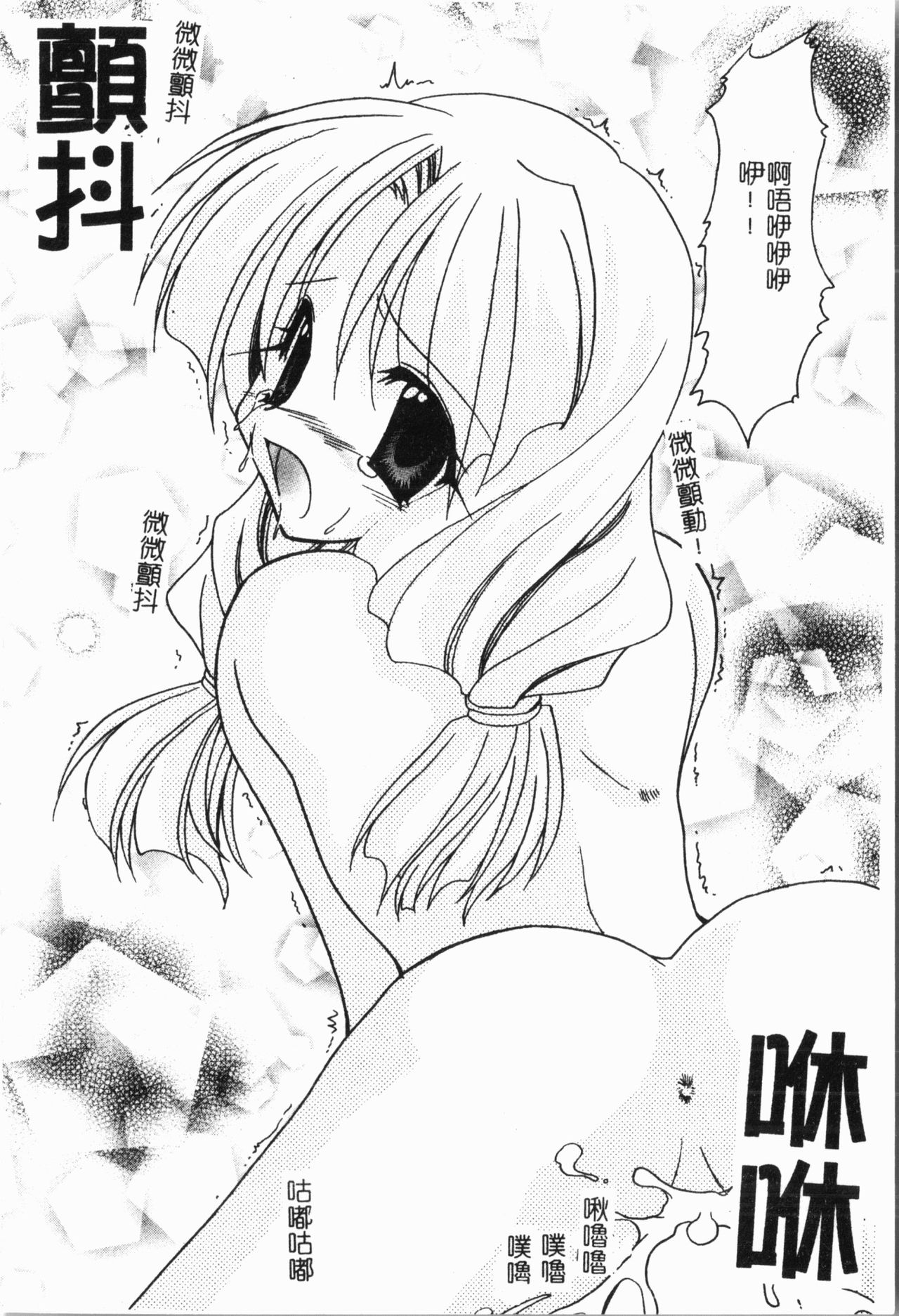 [アンソロジー] -妹いじり [中文]