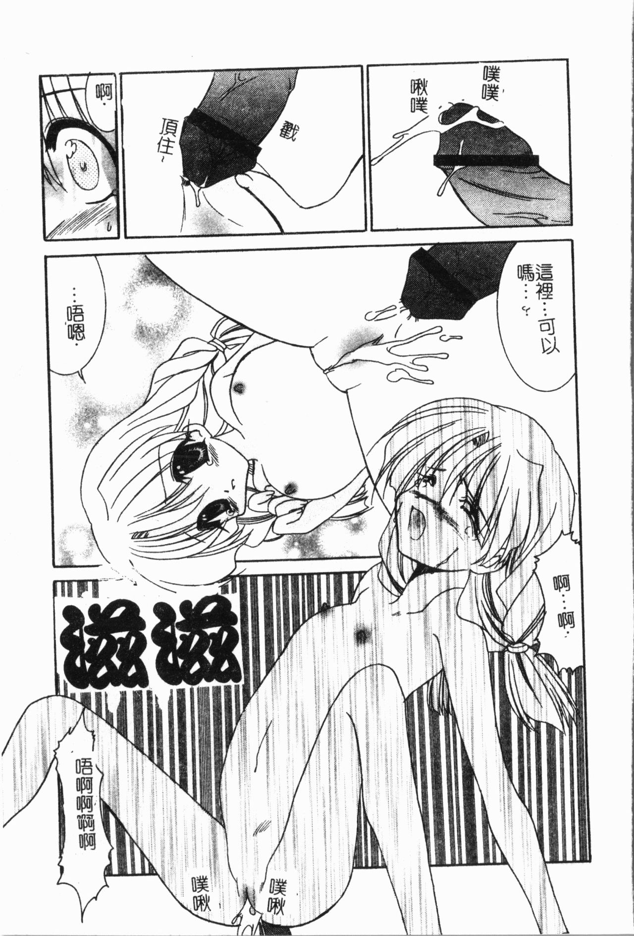 [アンソロジー] -妹いじり [中文]