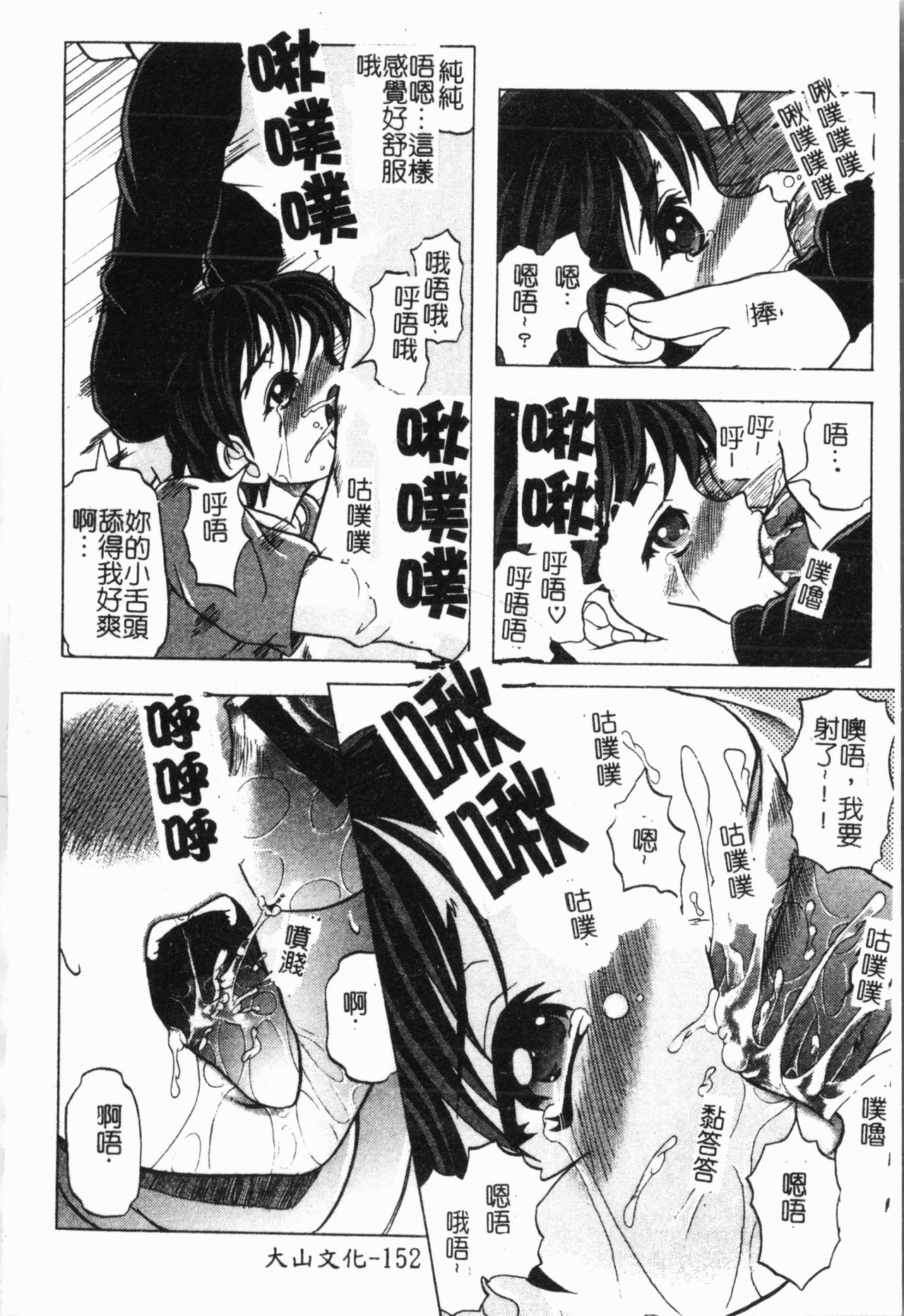 [アンソロジー] -妹いじり [中文]