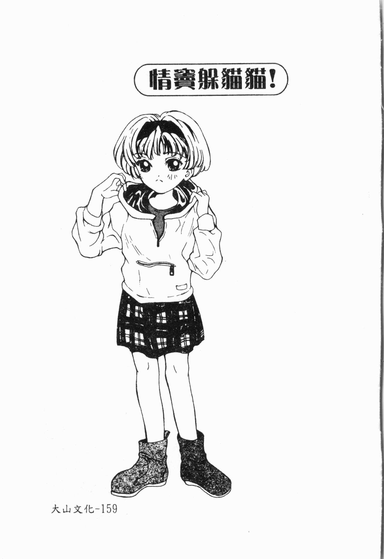 [アンソロジー] -妹いじり [中文]