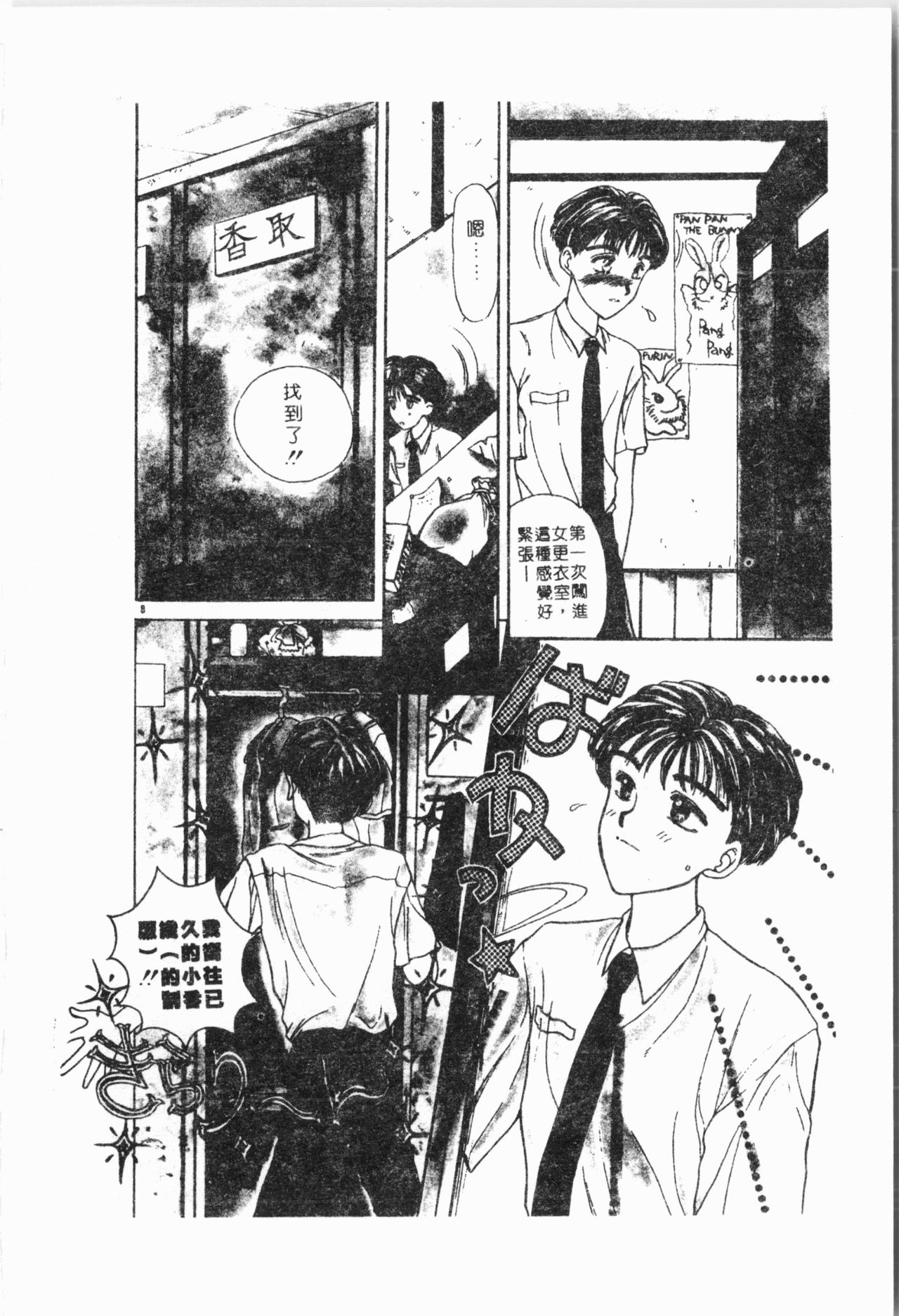 [アンソロジー] -妹いじり [中文]