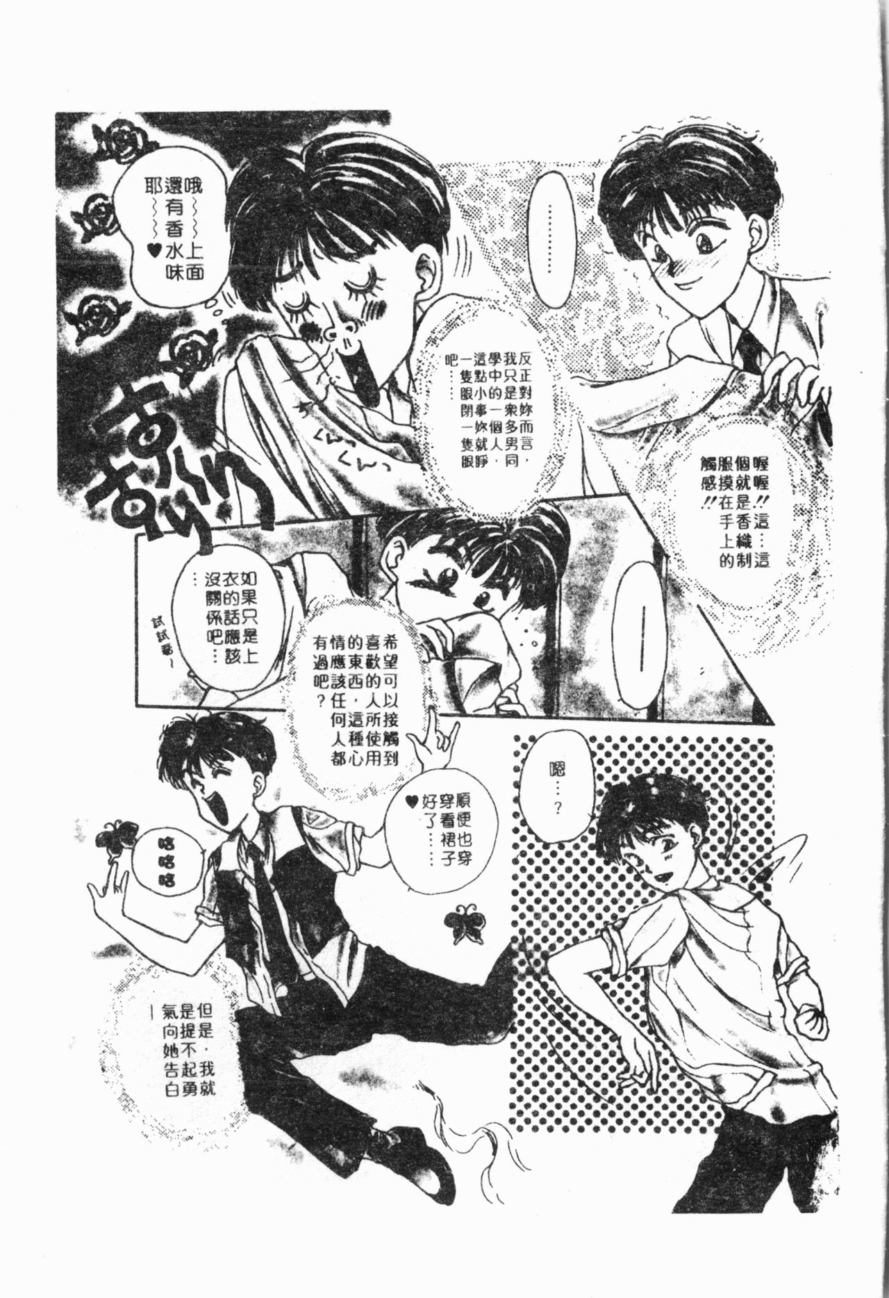 [アンソロジー] -妹いじり [中文]