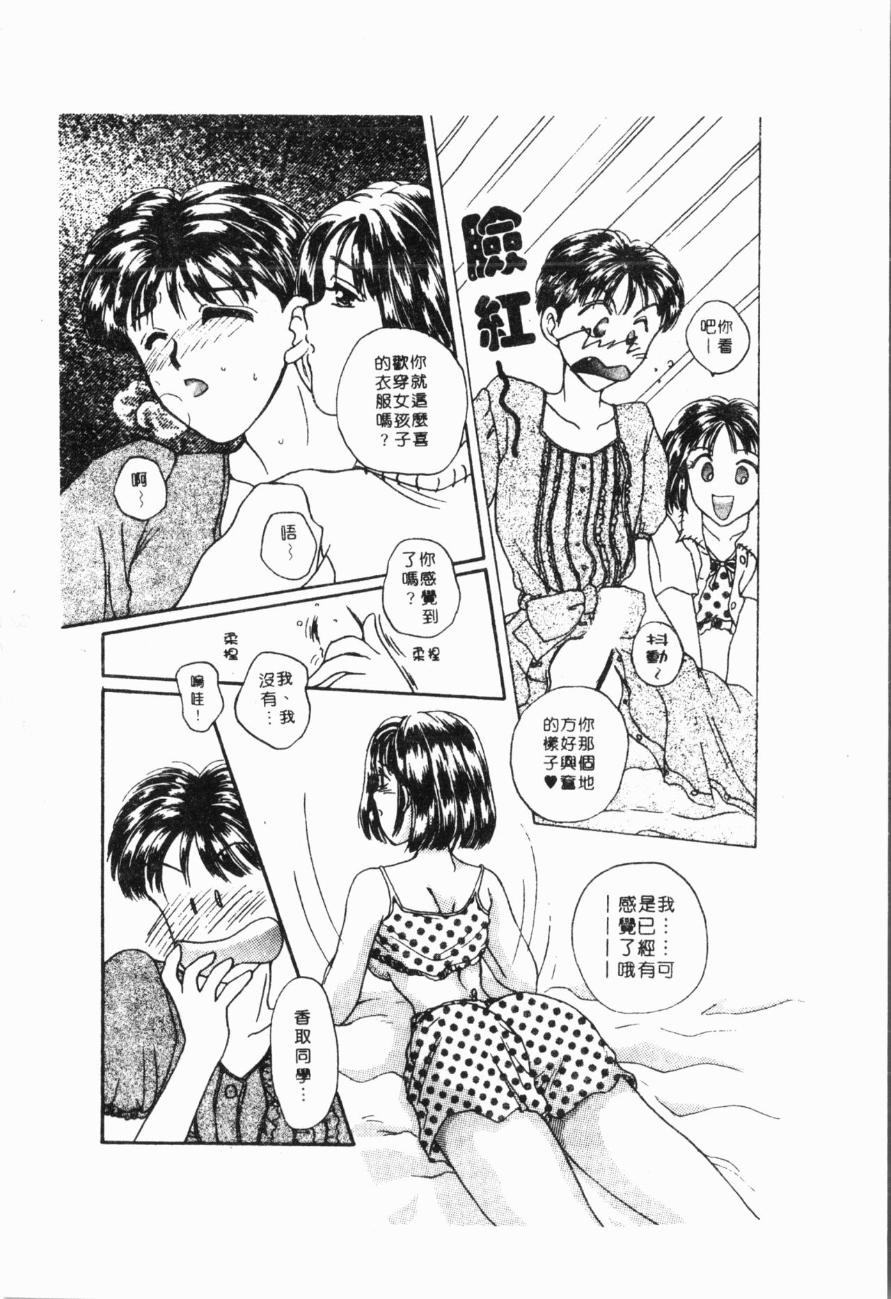 [アンソロジー] -妹いじり [中文]