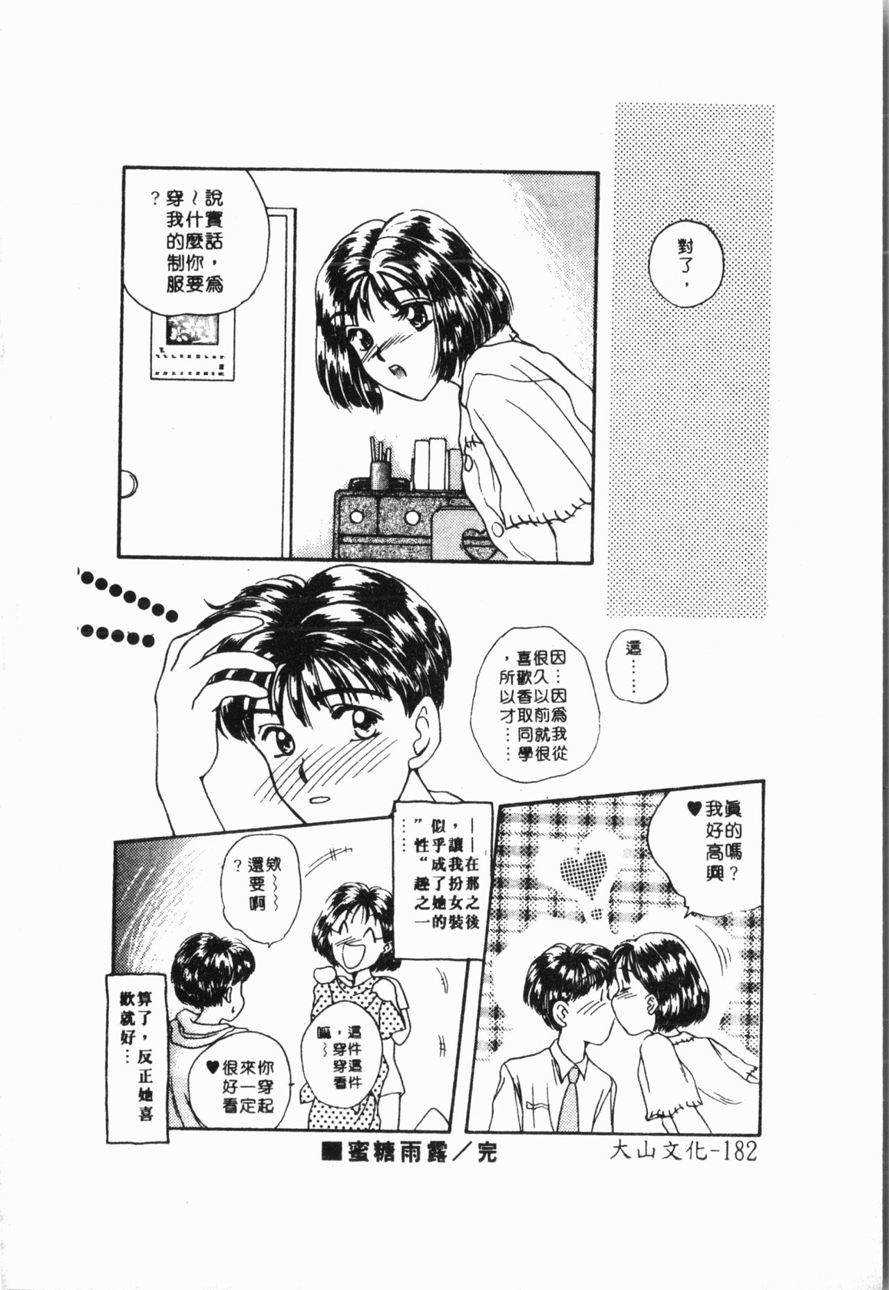 [アンソロジー] -妹いじり [中文]