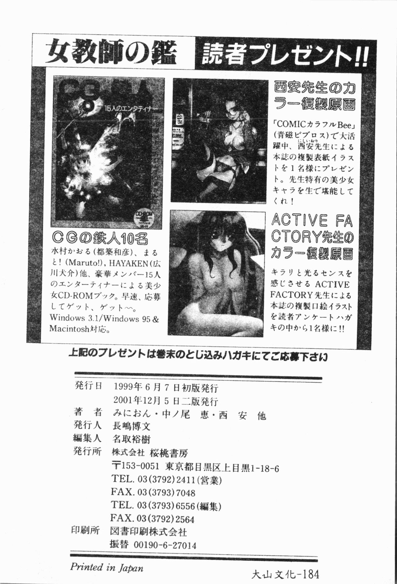 [アンソロジー] -妹いじり [中文]