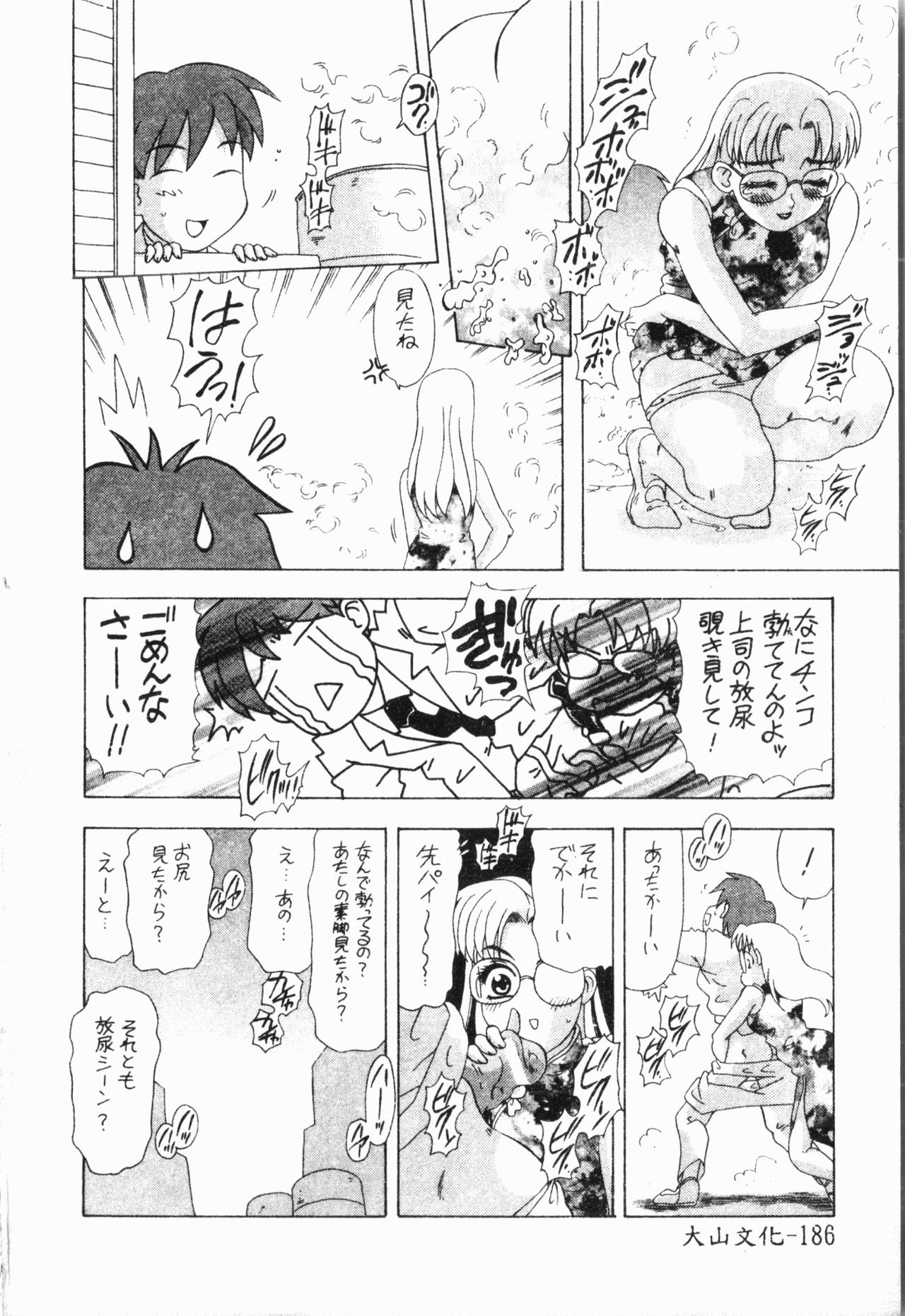 [アンソロジー] -妹いじり [中文]