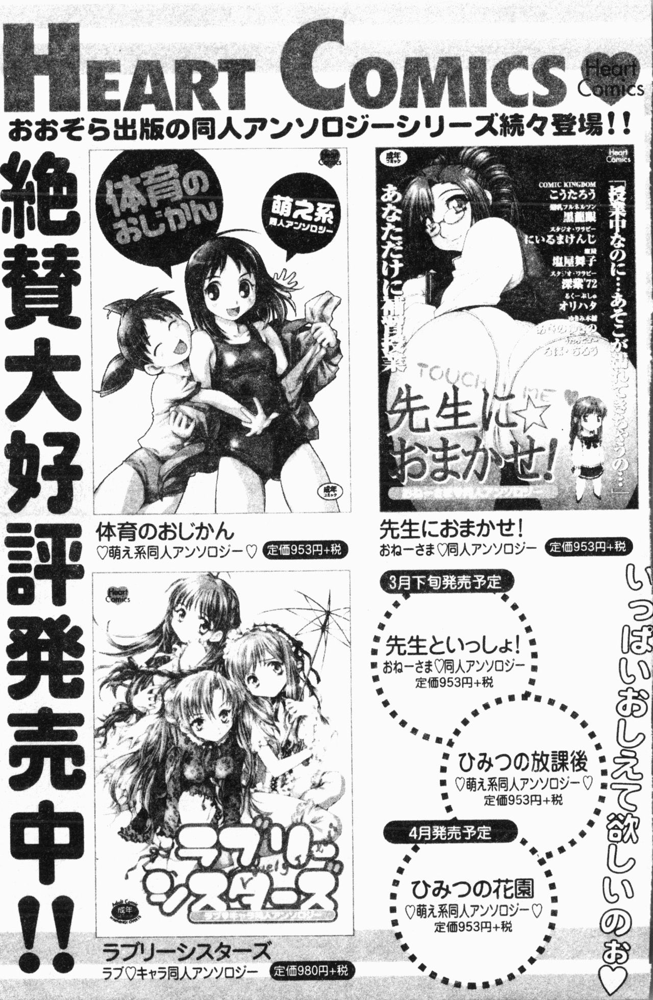 [アンソロジー] -妹いじり [中文]