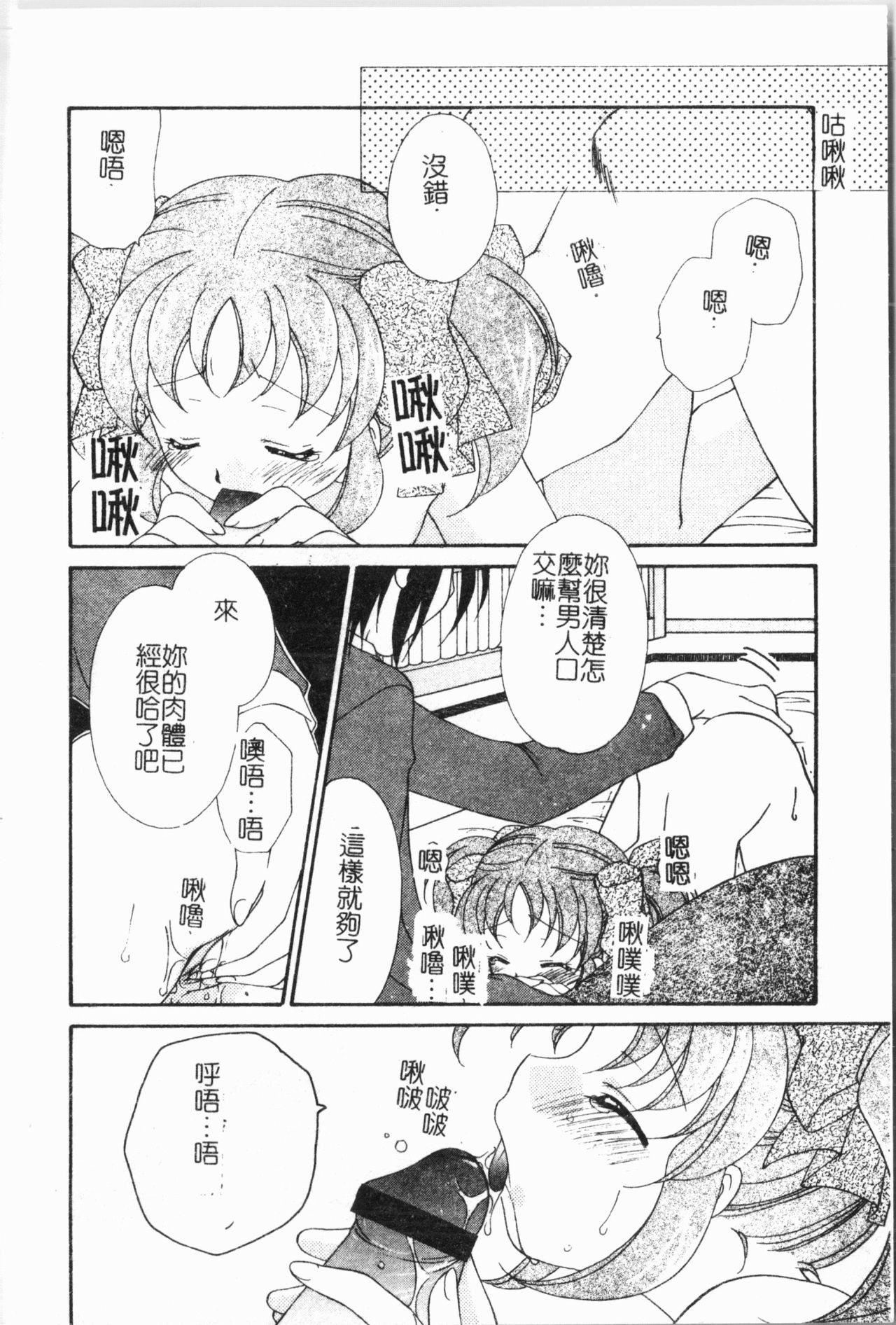 [アンソロジー] -妹いじり [中文]