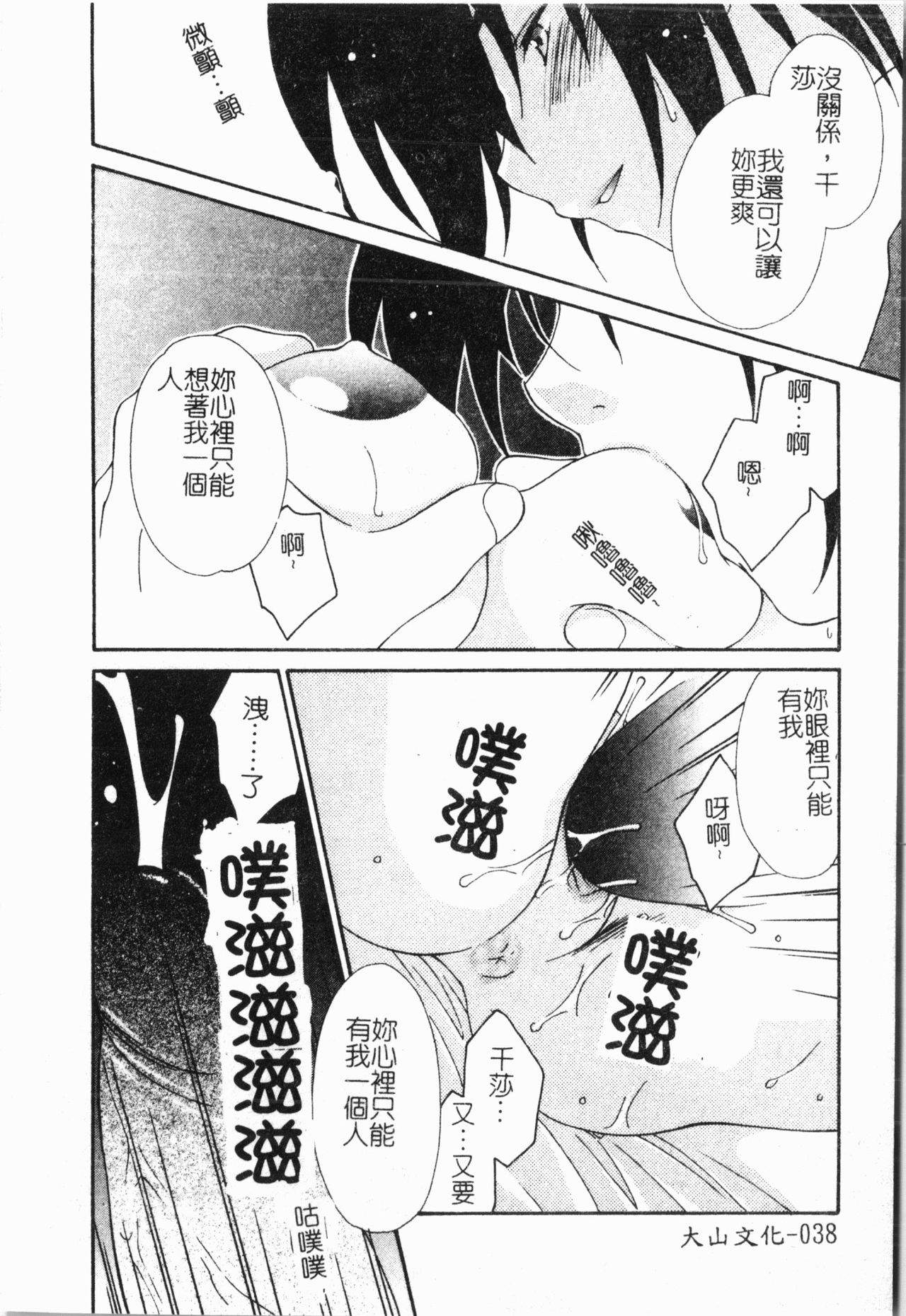 [アンソロジー] -妹いじり [中文]