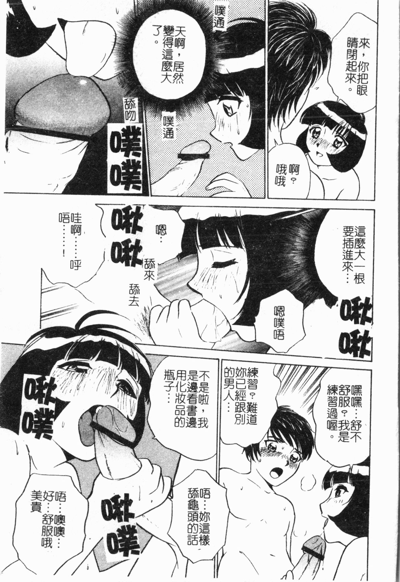 [アンソロジー] -妹いじり [中文]