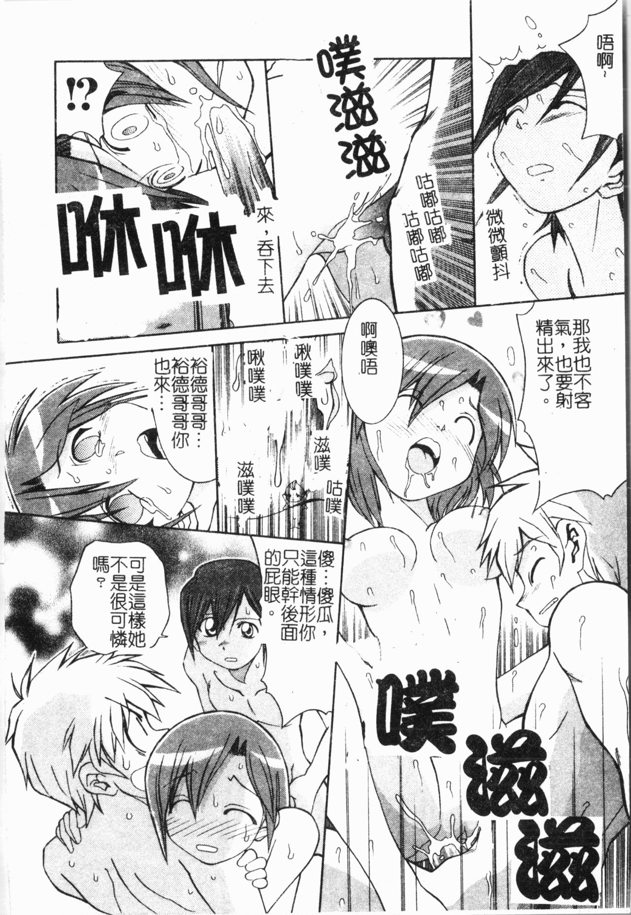 [アンソロジー] -妹いじり [中文]