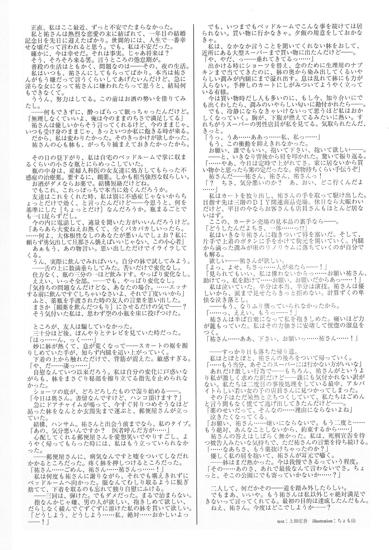 アリスのでんちばくだん Vol. 15