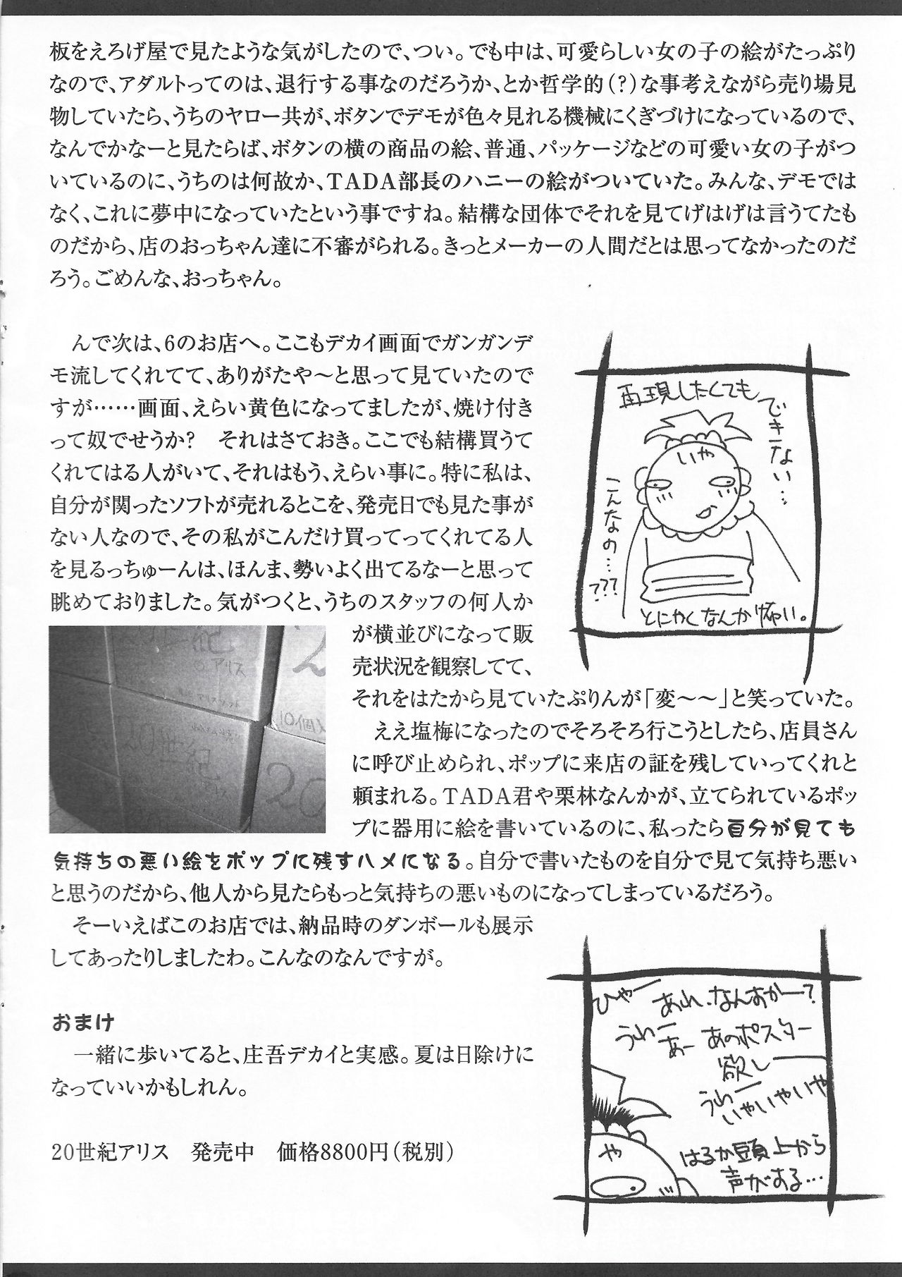 アリスのでんちばくだん Vol. 15