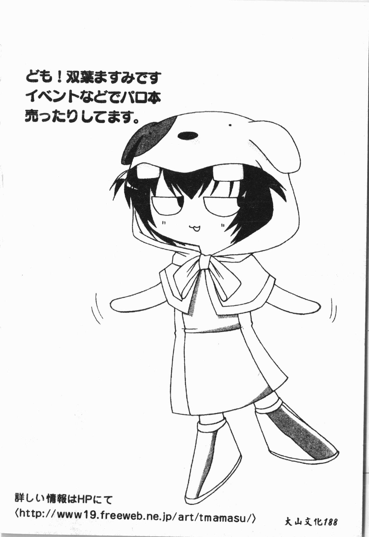 [アンソロジー]-てぃんてぃん電車 [中文]