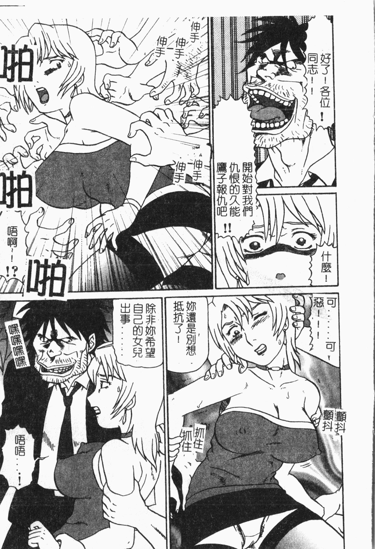 [アンソロジー]-てぃんてぃん電車 [中文]