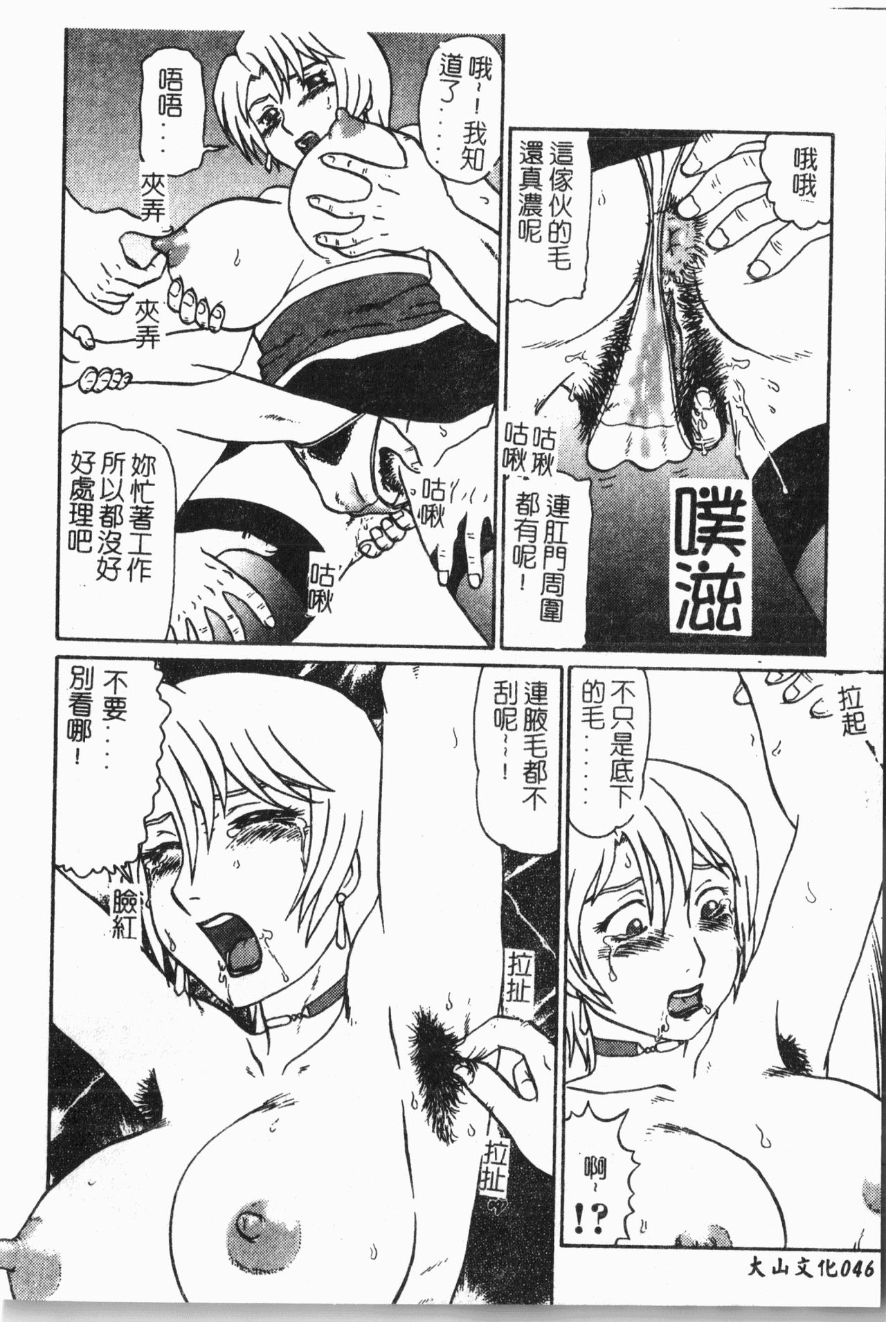 [アンソロジー]-てぃんてぃん電車 [中文]