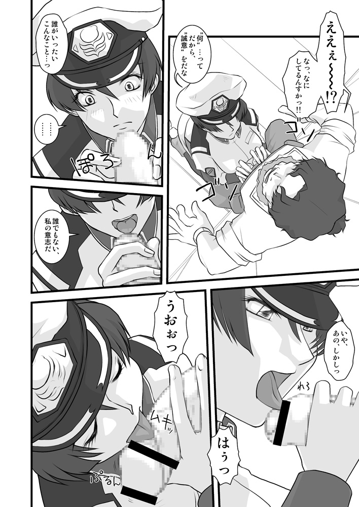 [宮美] melt:mélt (機動戦士ガンダムSEED) [DL版]