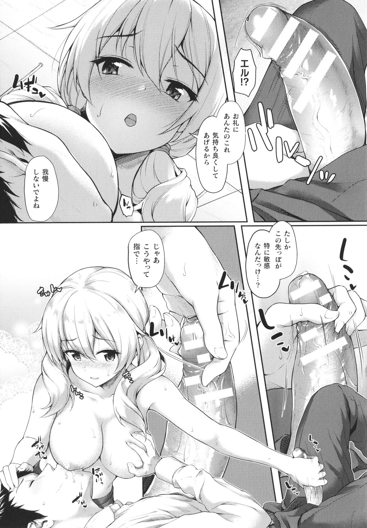 [淡夢] 異種族恋愛は学園から