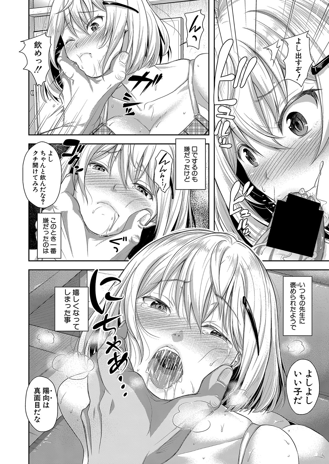 COMIC真激 2021年10月号 [DL版]