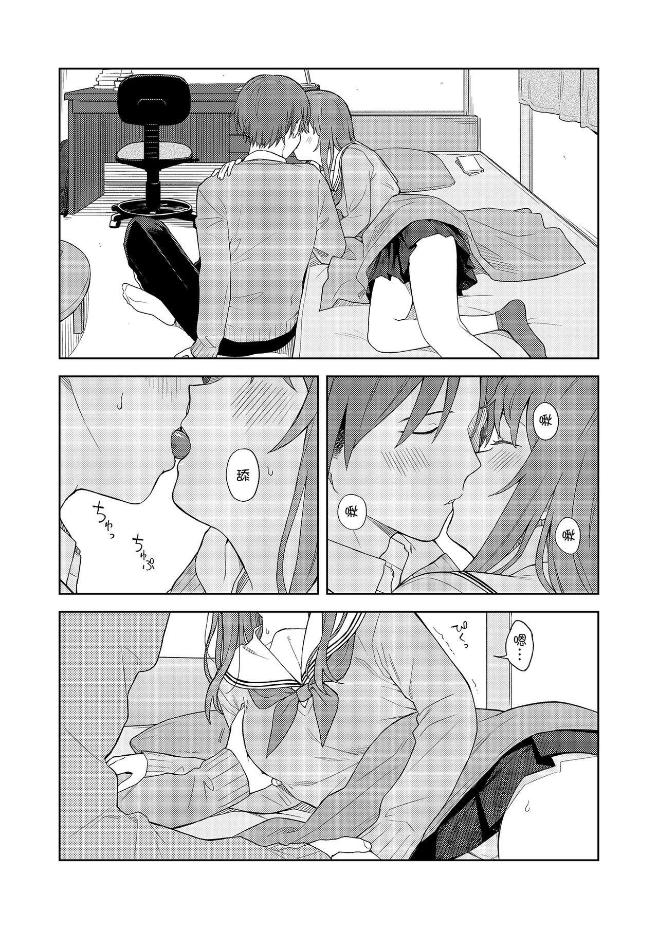 [みかづち] ヘンなこと？ (COMIC アオハ 2021 夏) [中国翻訳] [DL版]