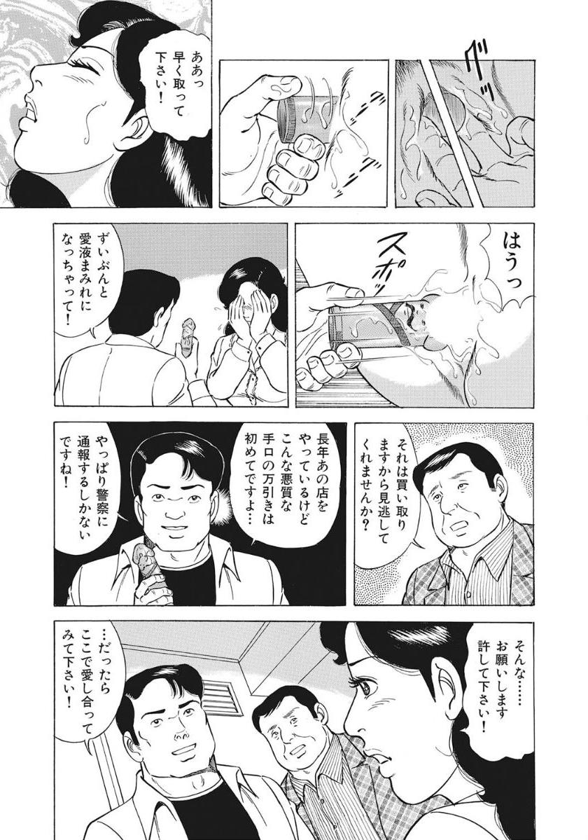 [アンソロジー] 優しくてエッチな素人人妻 [DL版]