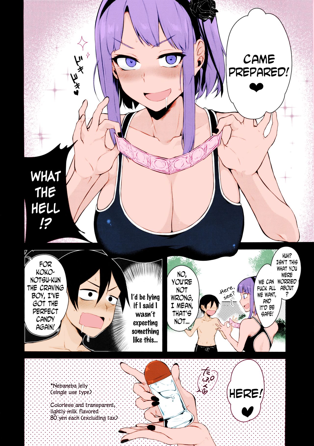 (C88) [ぽち小屋。 (ぽち。)] オトナのだがし2 (だがしかし) [英訳] [カラー化]