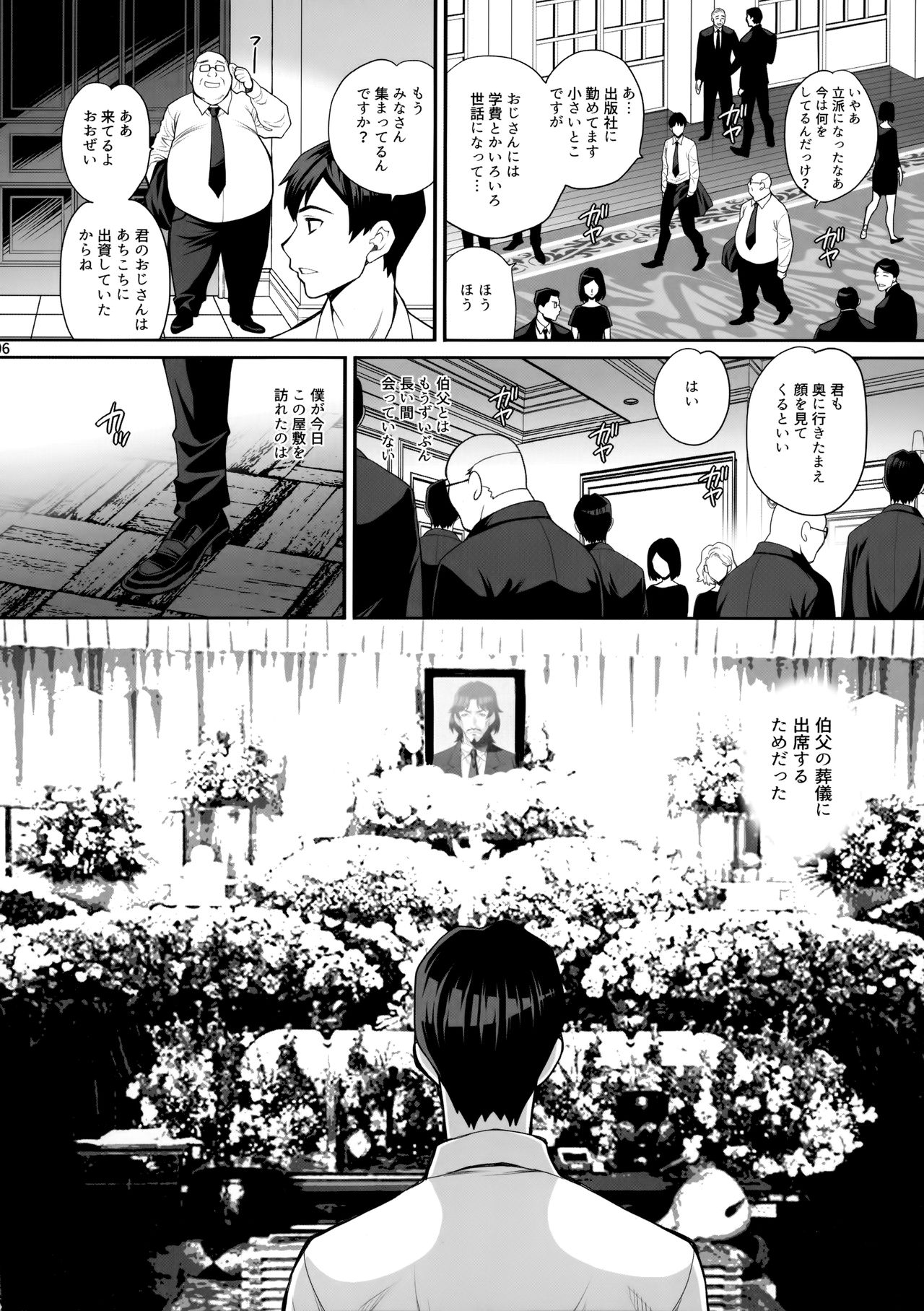(C98) [シャルロット・ココ (ゆきやなぎ)] ゆきやなぎの本46 未亡人相続 お願い、今すぐ抱いて…