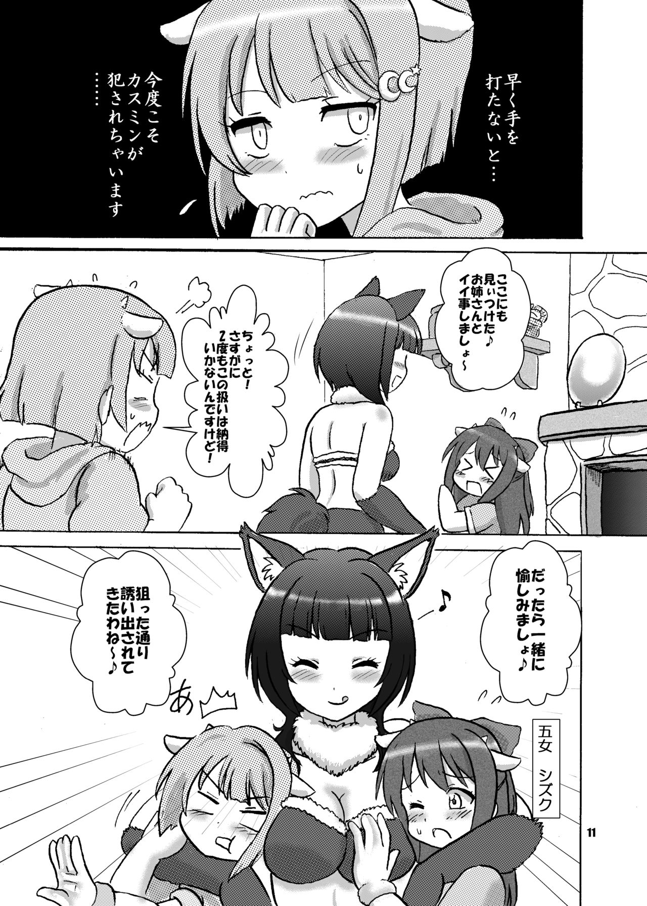 [七色旋風児 (星川月海)] オオカミと七ひきの子ヤギ-虹ヶ咲版- (ラブライブ! 虹ヶ咲学園スクールアイドル同好会) [DL版]