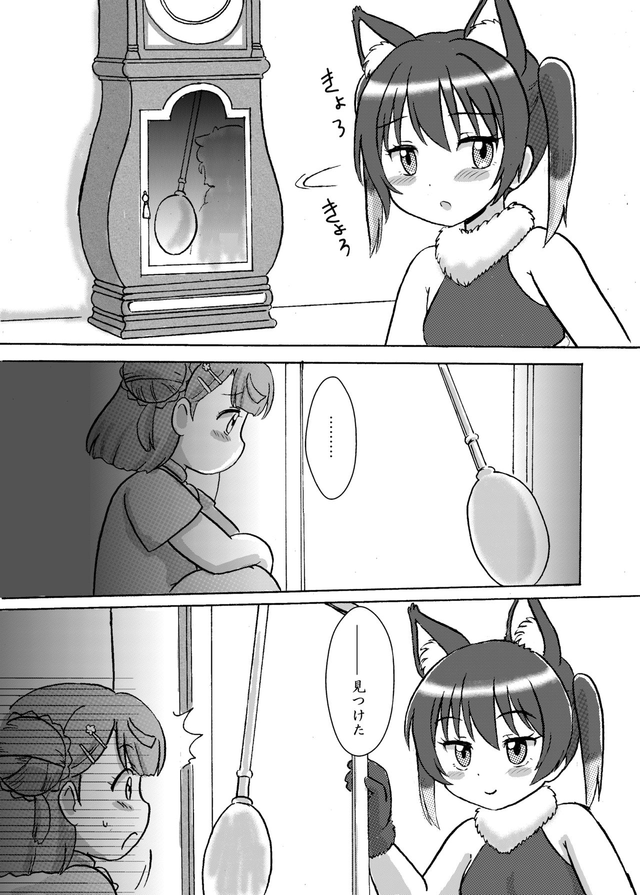 [七色旋風児 (星川月海)] オオカミと七ひきの子ヤギ-虹ヶ咲版- (ラブライブ! 虹ヶ咲学園スクールアイドル同好会) [DL版]