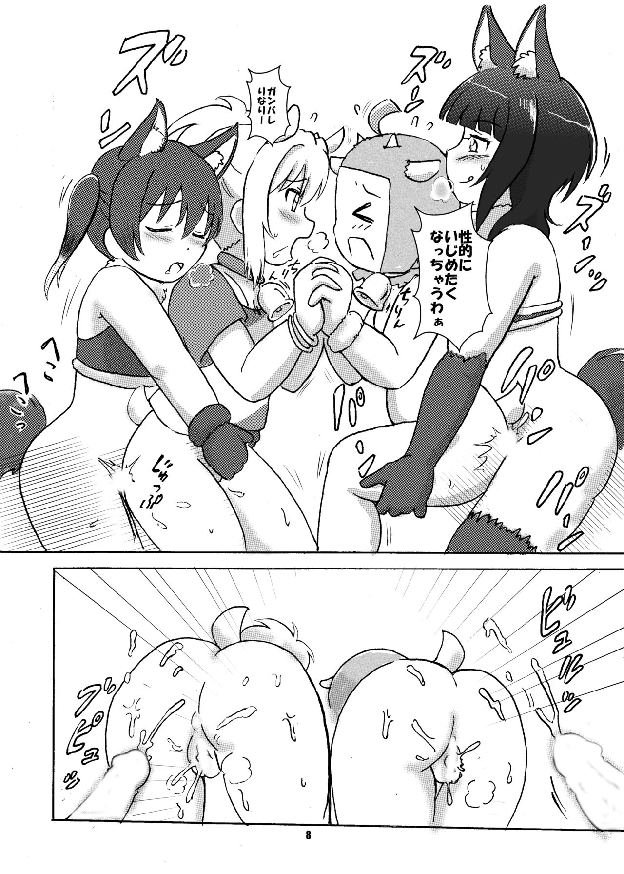 [七色旋風児 (星川月海)] オオカミと七ひきの子ヤギ-虹ヶ咲版- (ラブライブ! 虹ヶ咲学園スクールアイドル同好会) [DL版]