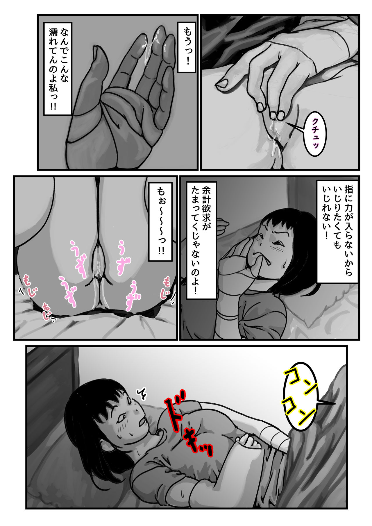 [ふるべ] 両腕が使えなくなったら弟が調子に乗りだした! 前編