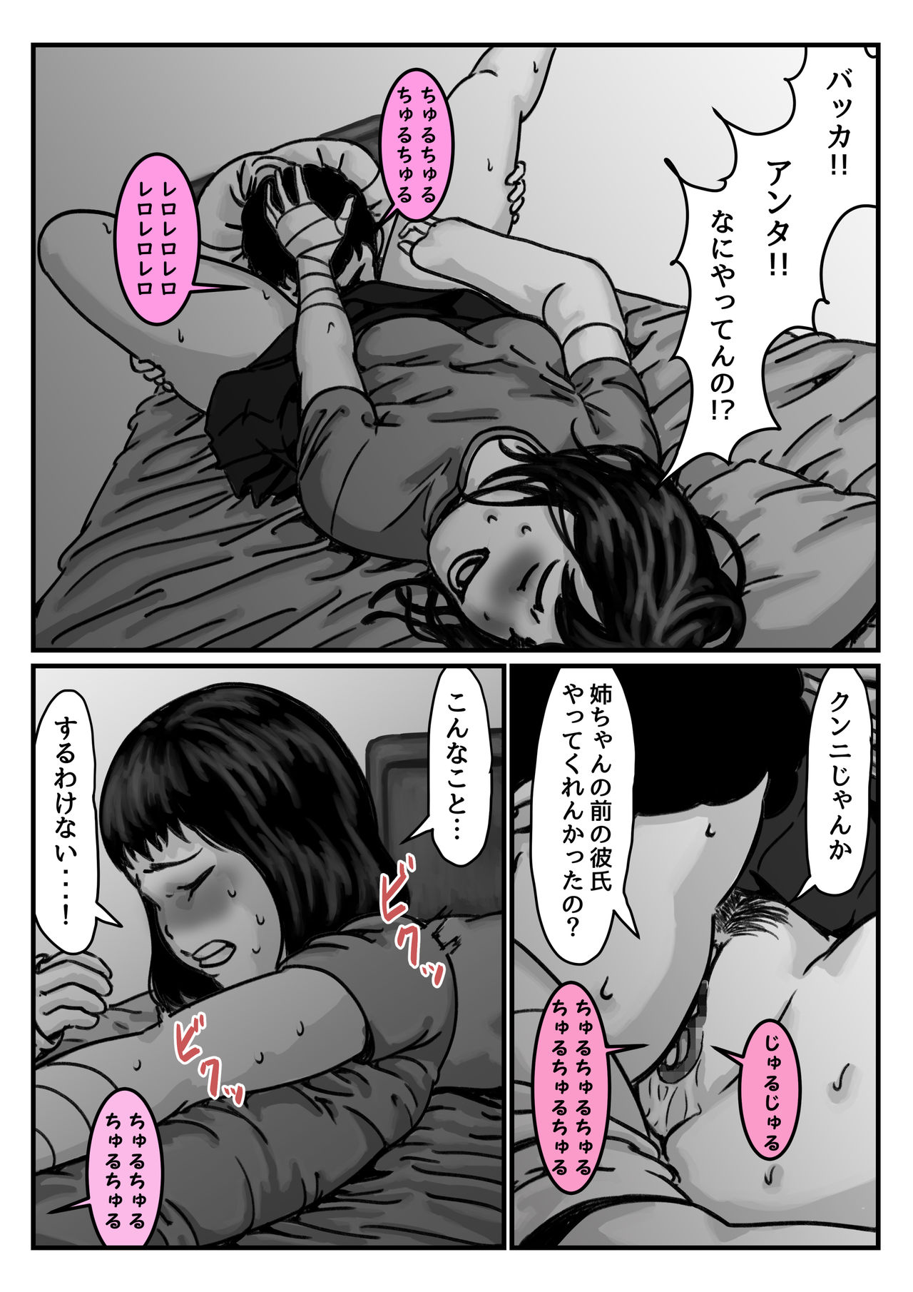 [ふるべ] 両腕が使えなくなったら弟が調子に乗りだした! 前編