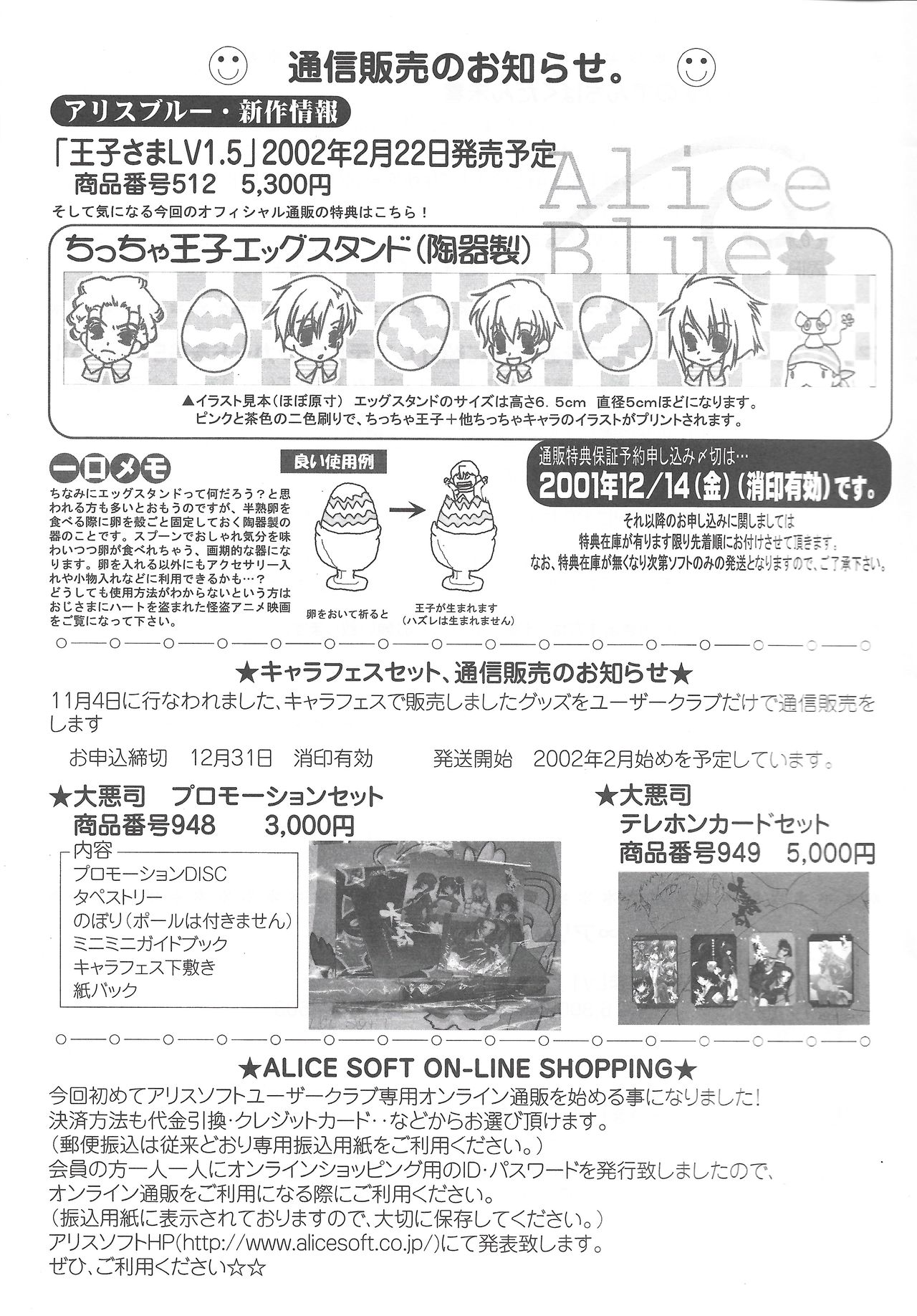 アリスのでんちばくだん Vol. 20