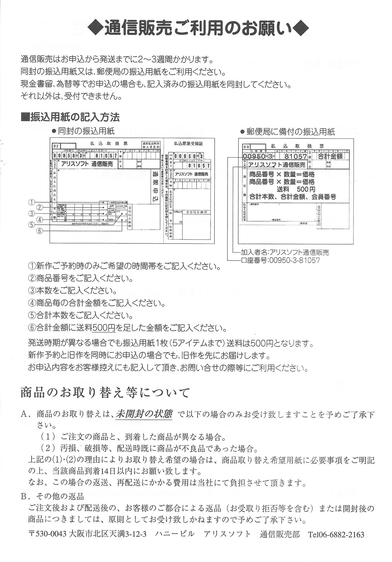 アリスのでんちばくだん Vol. 20