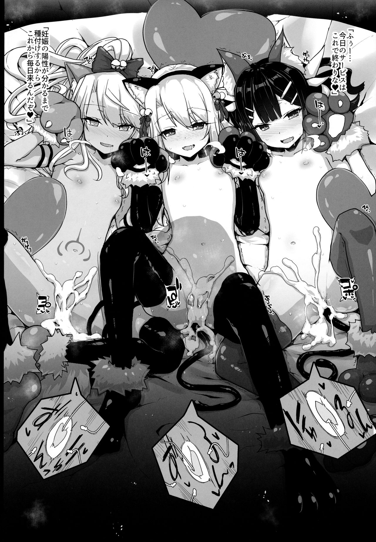 (メガ秋葉原同人祭 第3回) [えくりぷす (朧月)] プリズマ三姉妹とカルデアイかせ屋おじさん (Fate/Grand Order、Fate/kaleid liner プリズマ☆イリヤ)