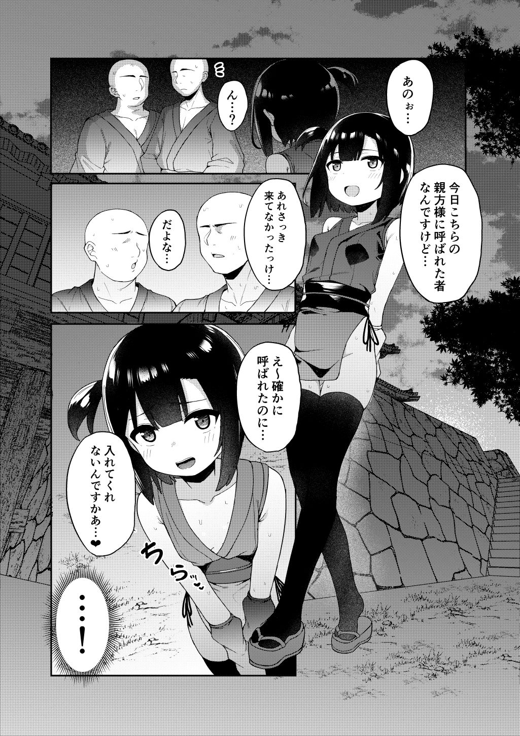 [たまたま山脈 (たまたぬき)] くノ一あざみが堕ちるまで [DL版]
