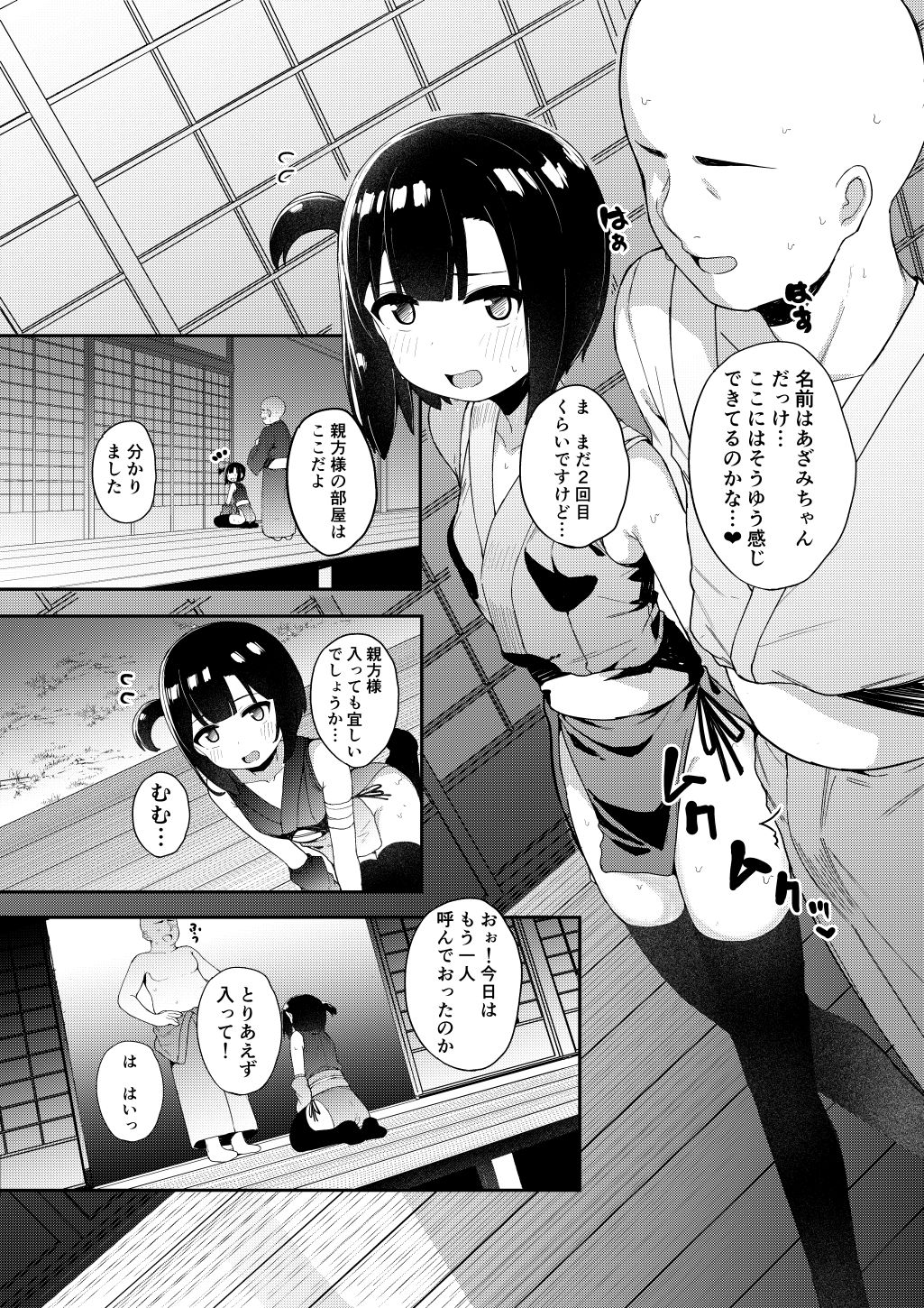 [たまたま山脈 (たまたぬき)] くノ一あざみが堕ちるまで [DL版]