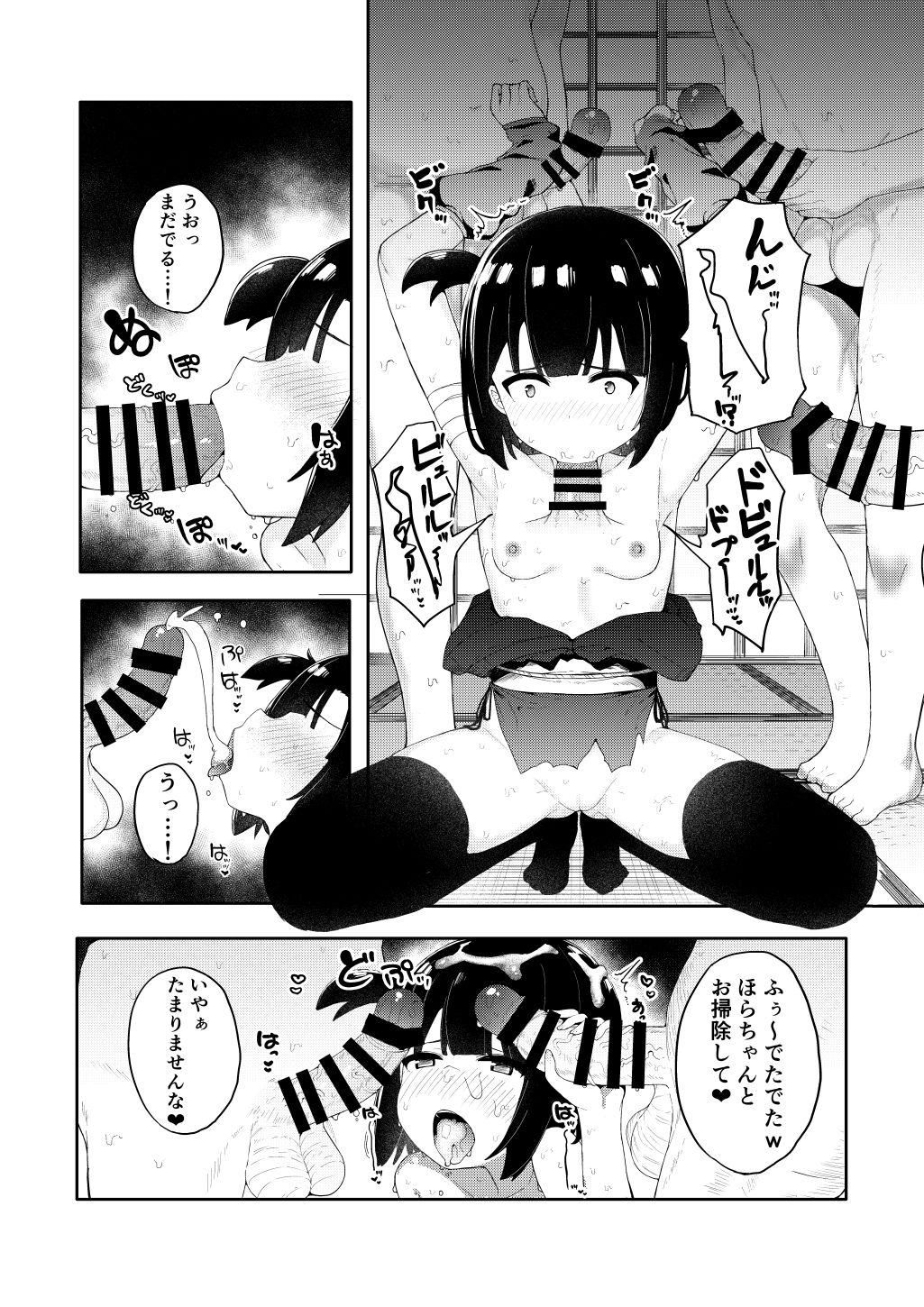 [たまたま山脈 (たまたぬき)] くノ一あざみが堕ちるまで [DL版]