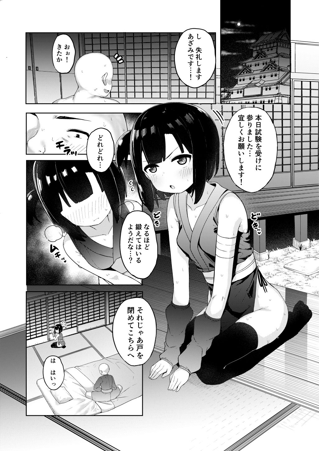 [たまたま山脈 (たまたぬき)] くノ一あざみが堕ちるまで [DL版]